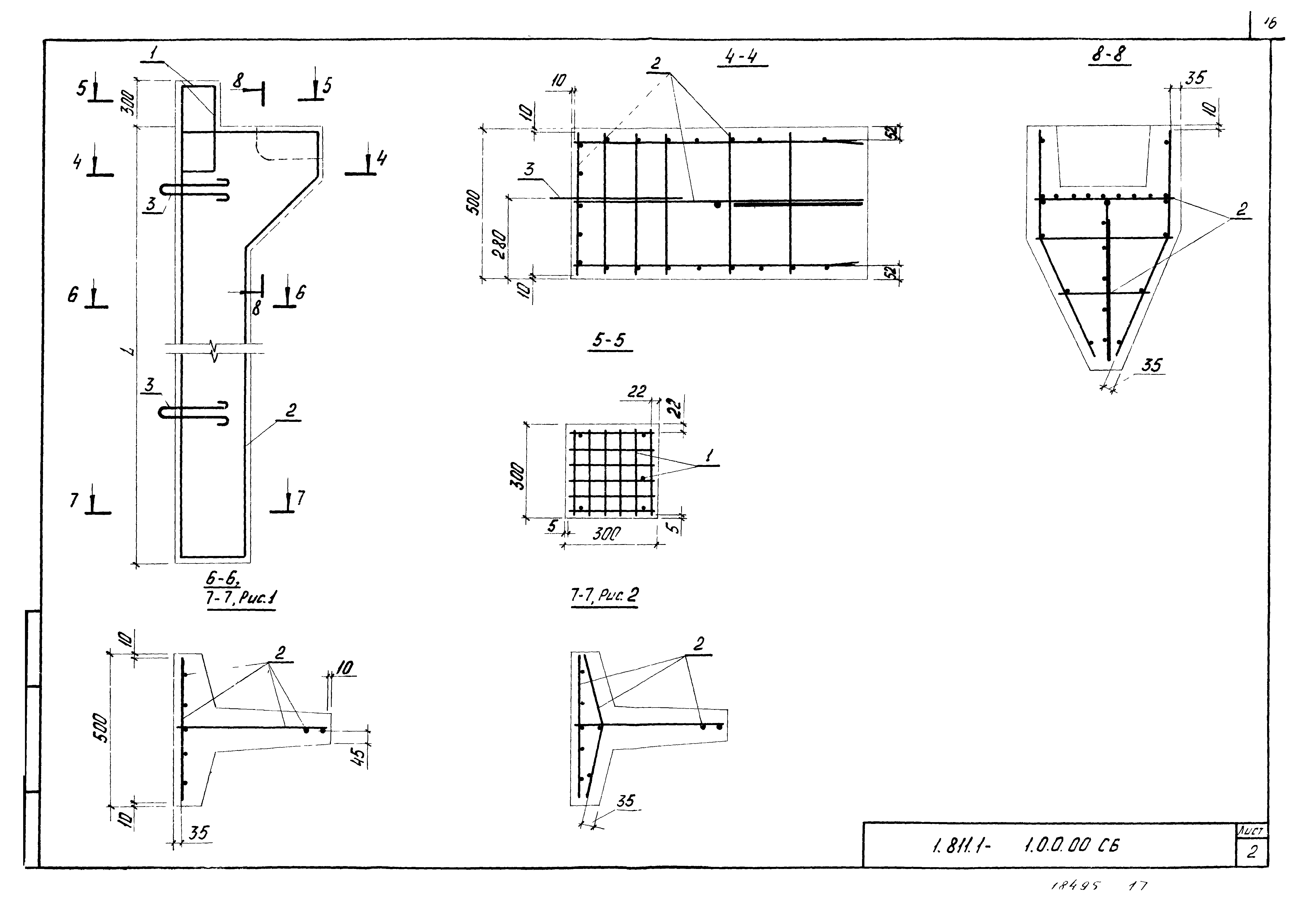 Серия 1.811.1-1