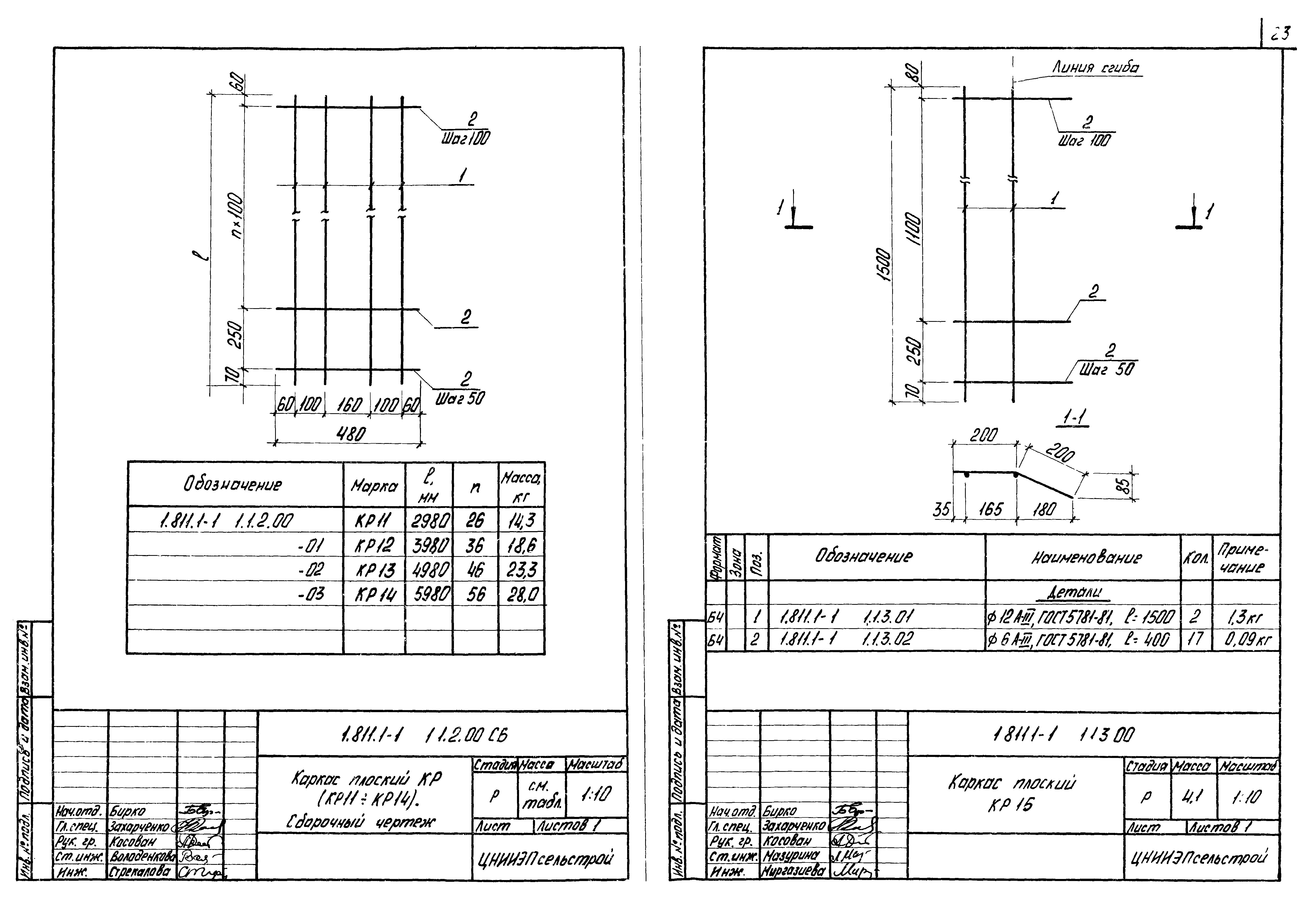 Серия 1.811.1-1