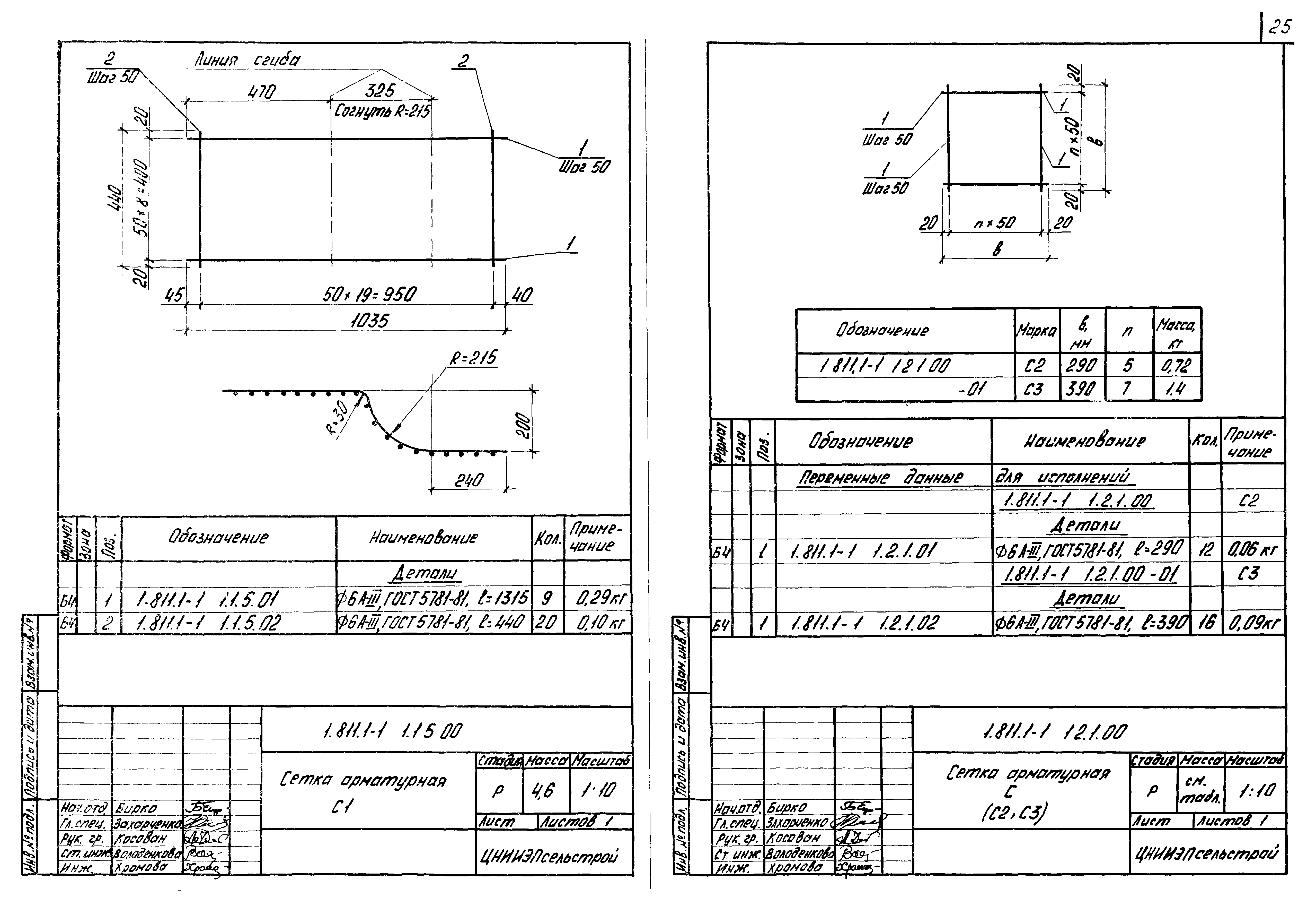 Серия 1.811.1-1