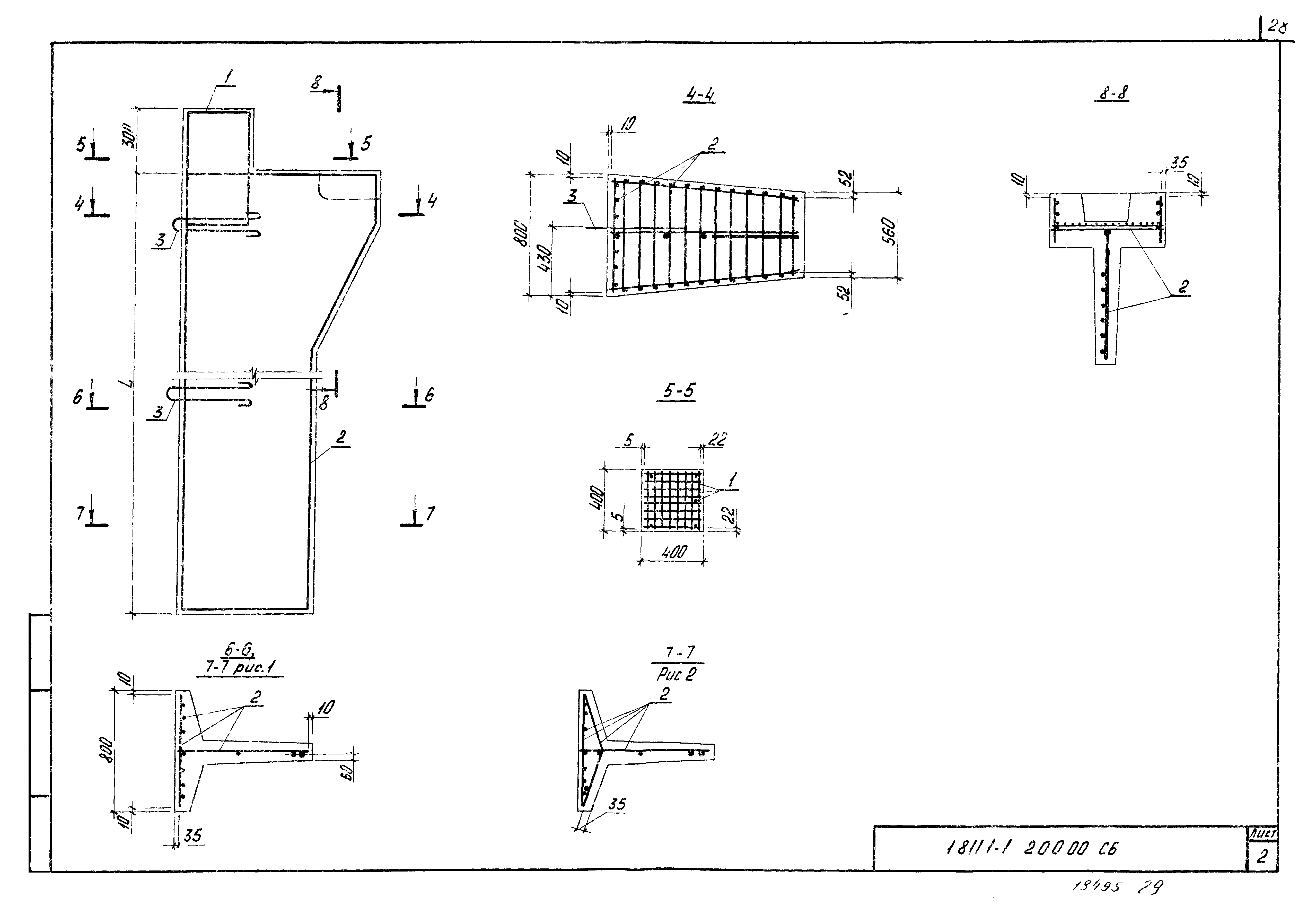 Серия 1.811.1-1