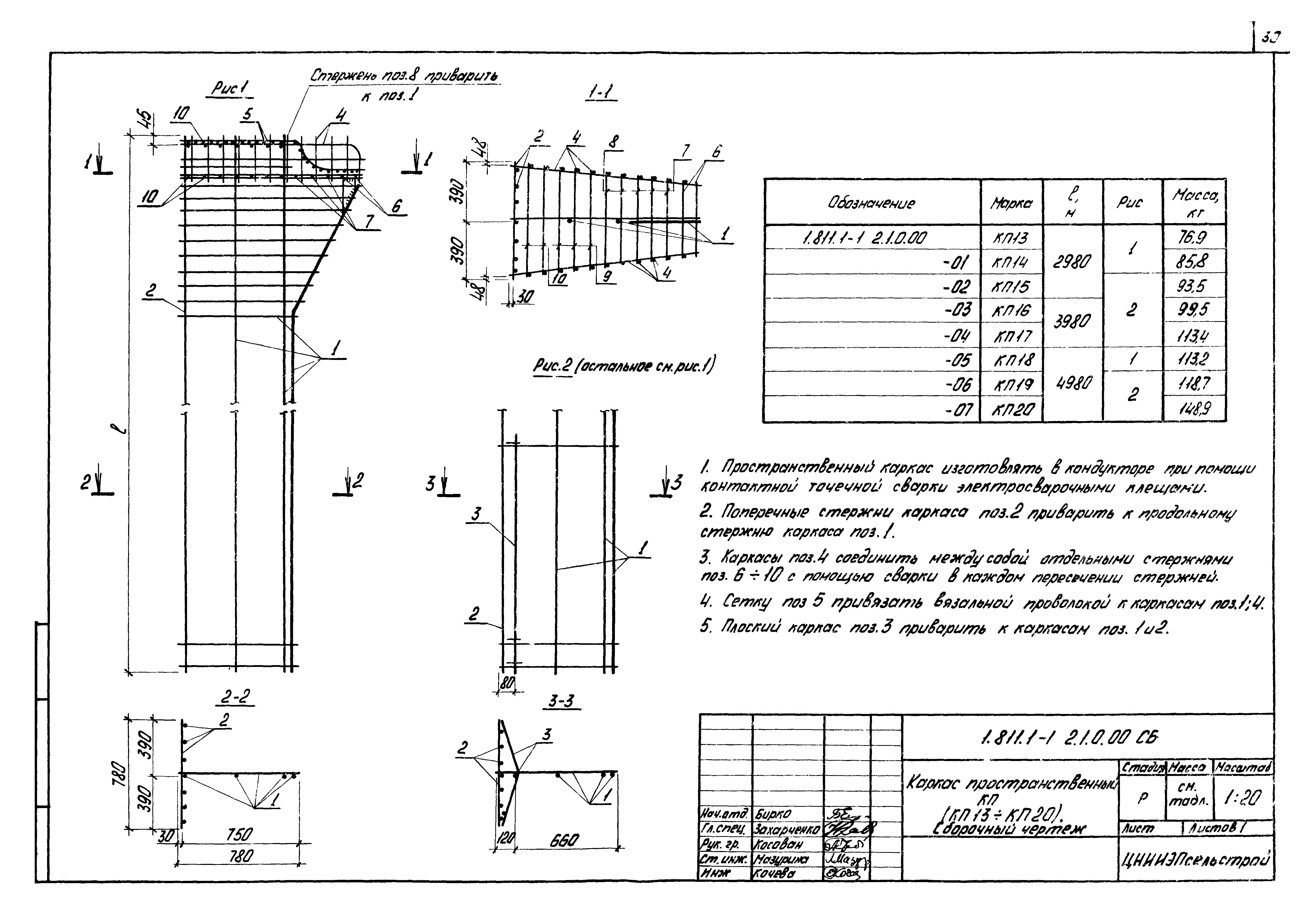 Серия 1.811.1-1