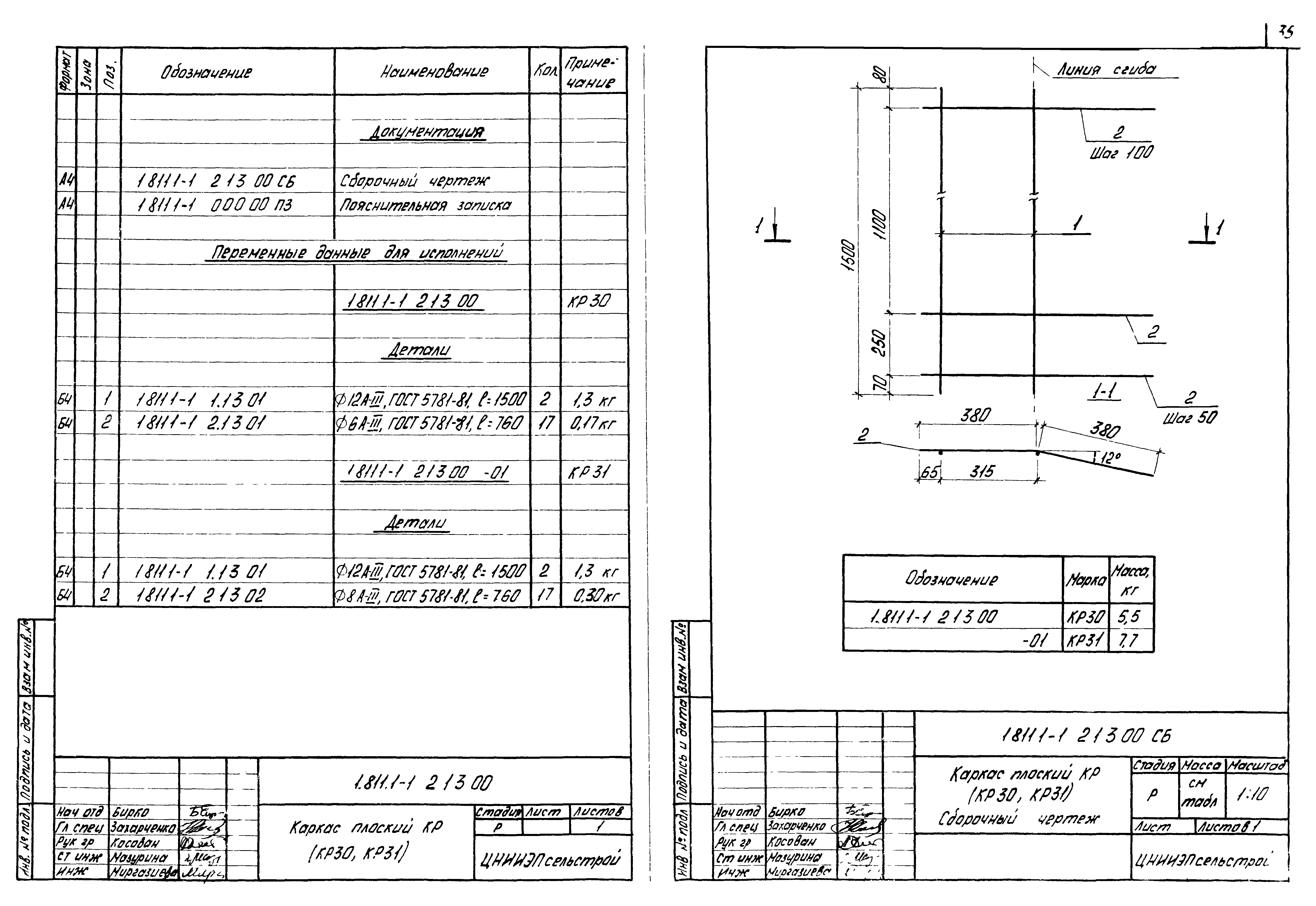 Серия 1.811.1-1