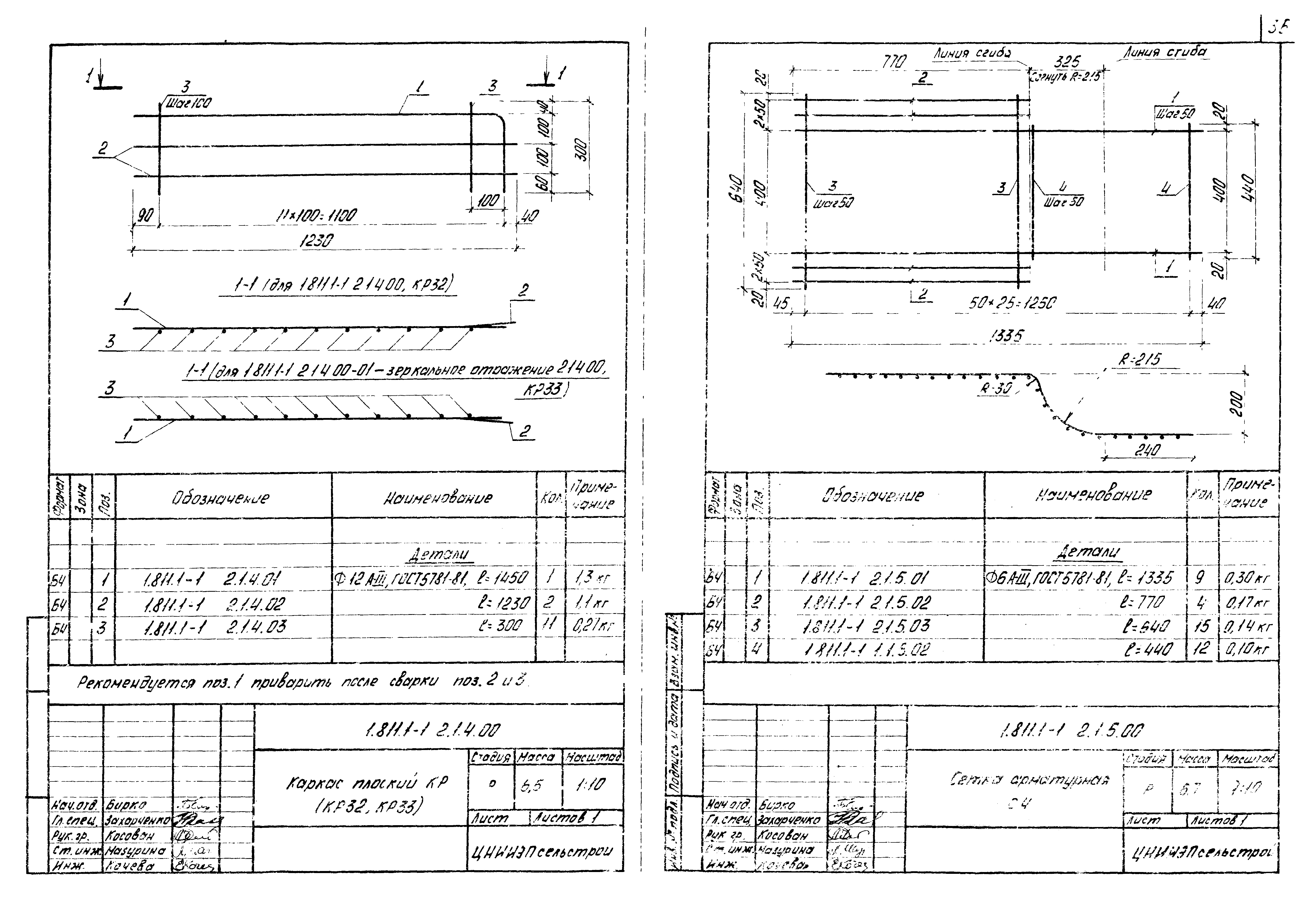 Серия 1.811.1-1