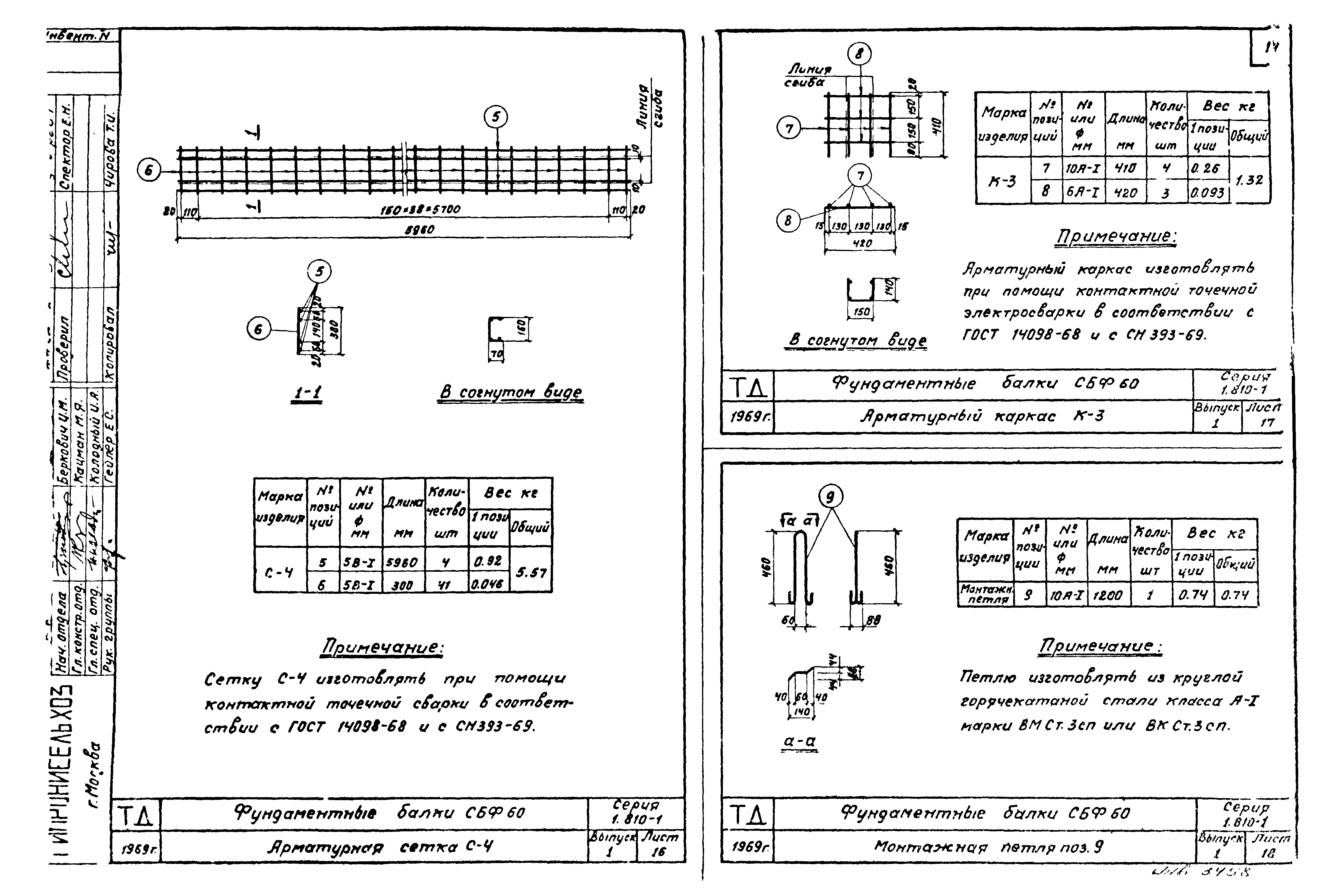 Серия 1.810-1