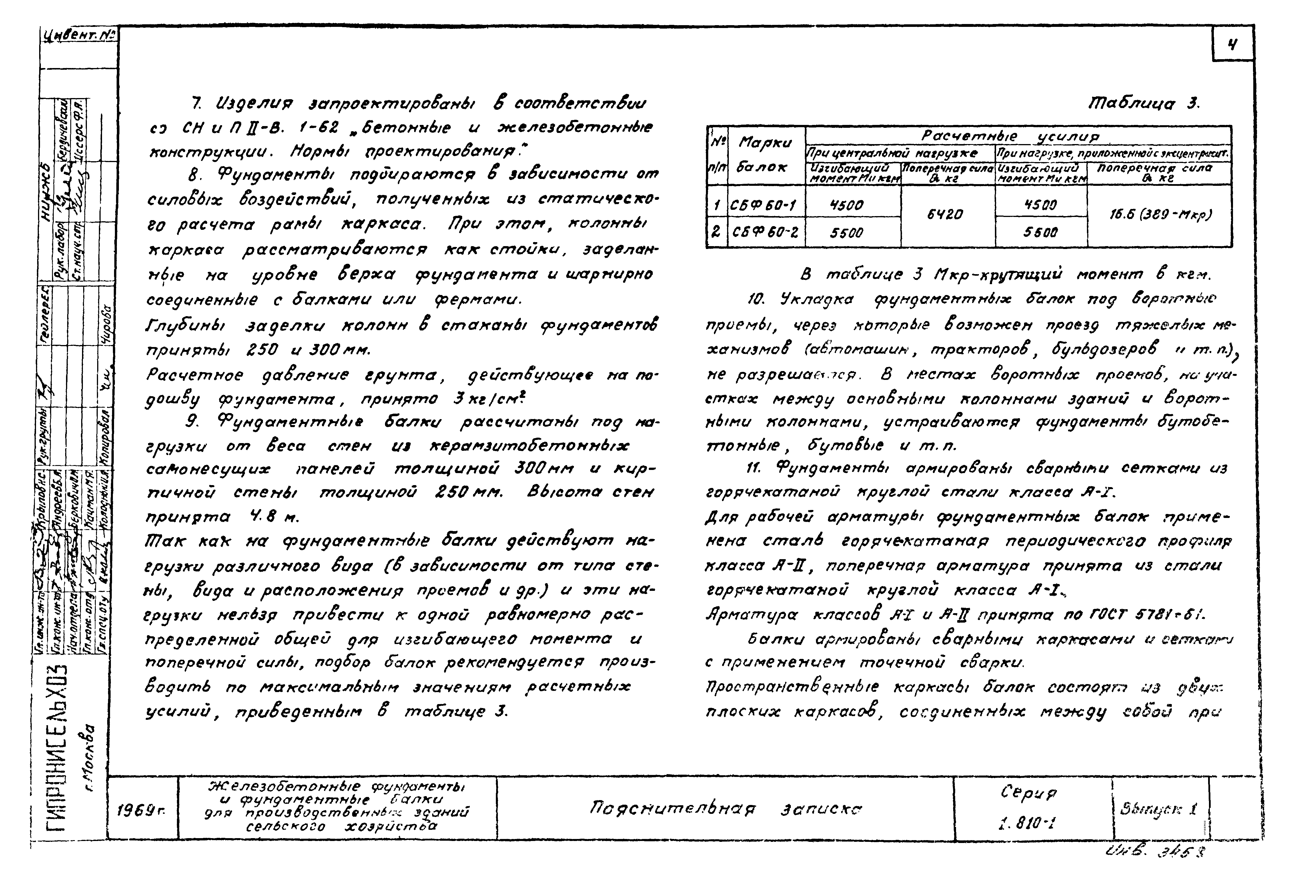 Серия 1.810-1