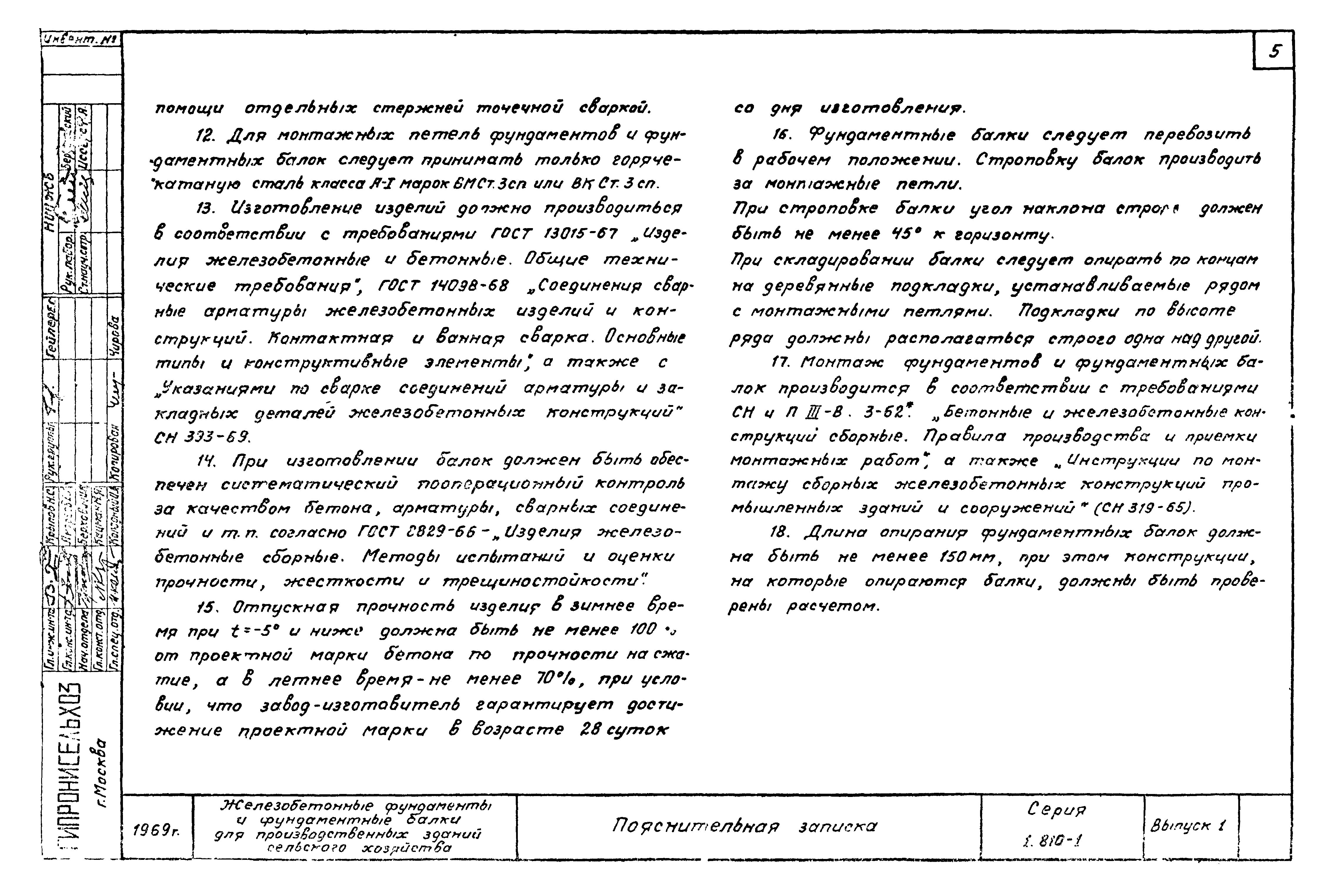 Серия 1.810-1