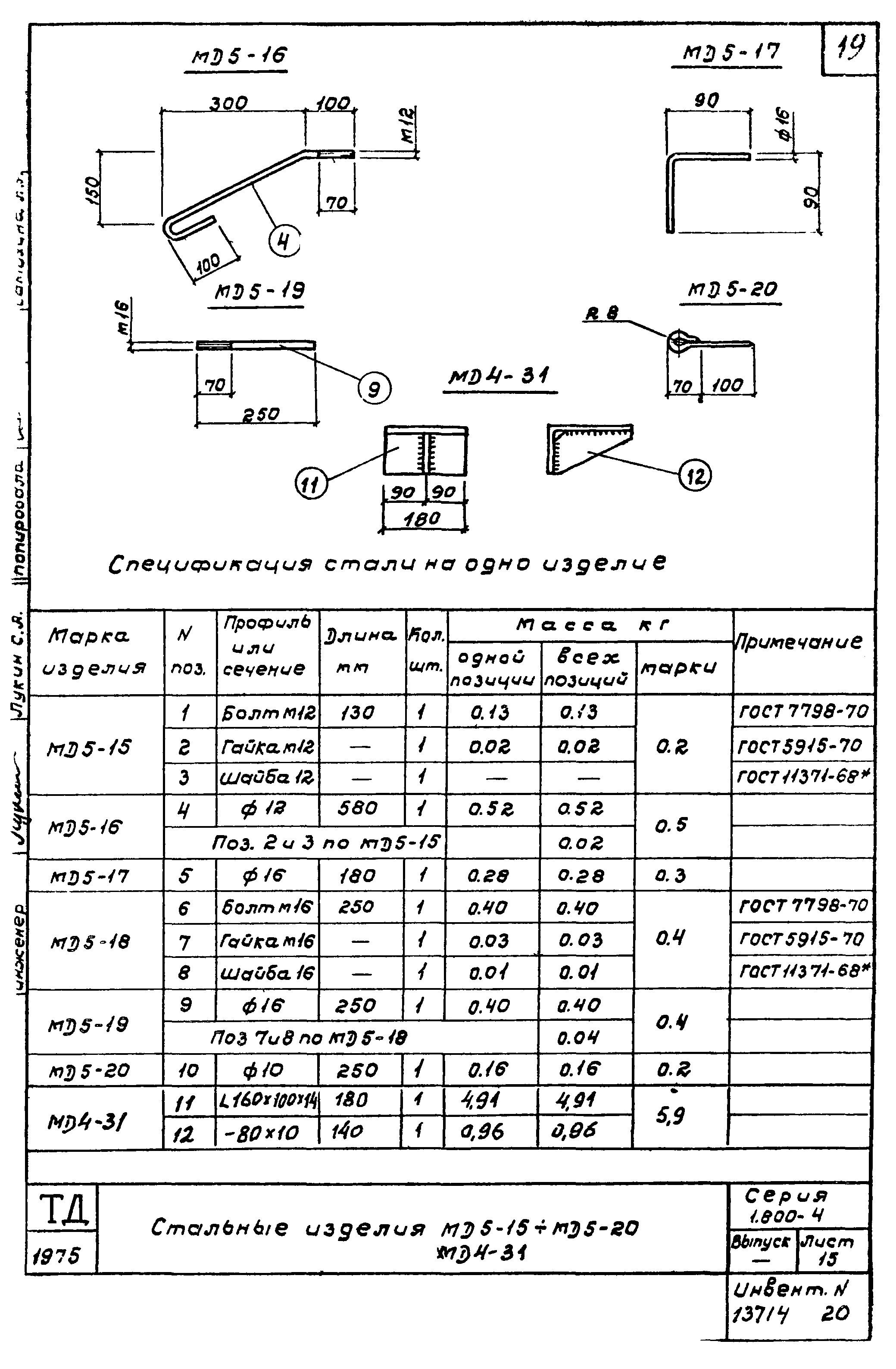 Серия 1.800-4