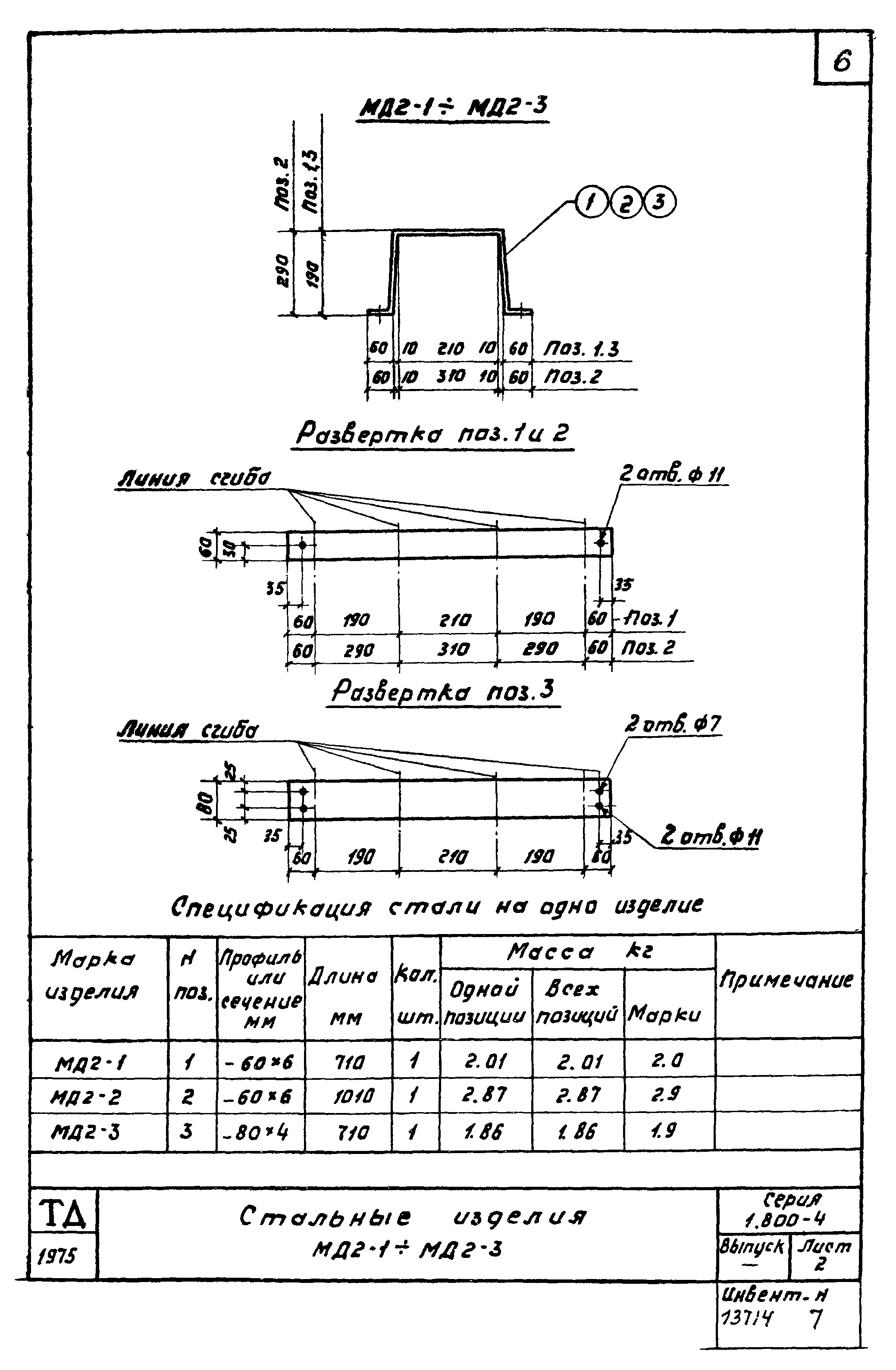 Серия 1.800-4