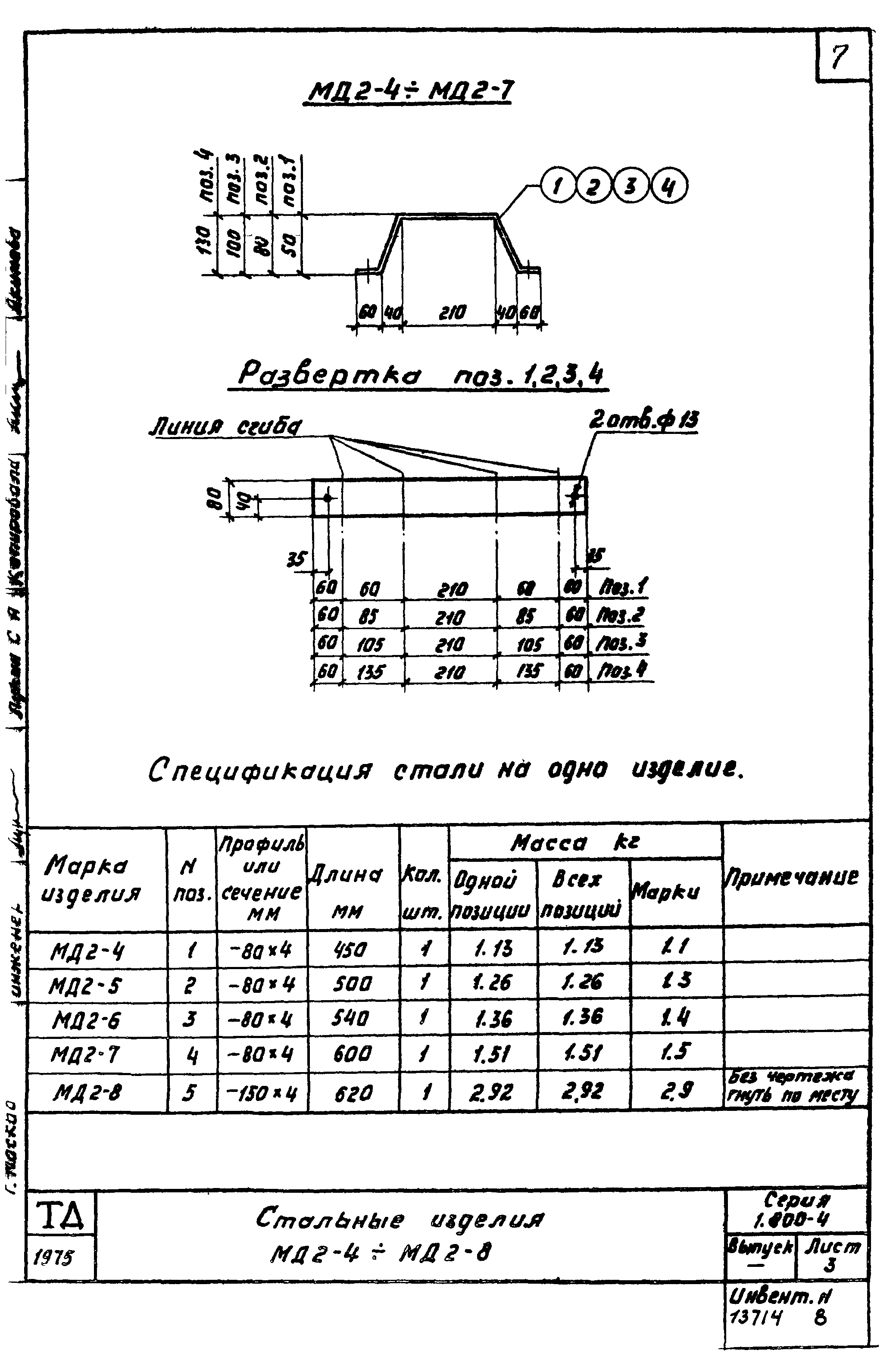 Серия 1.800-4