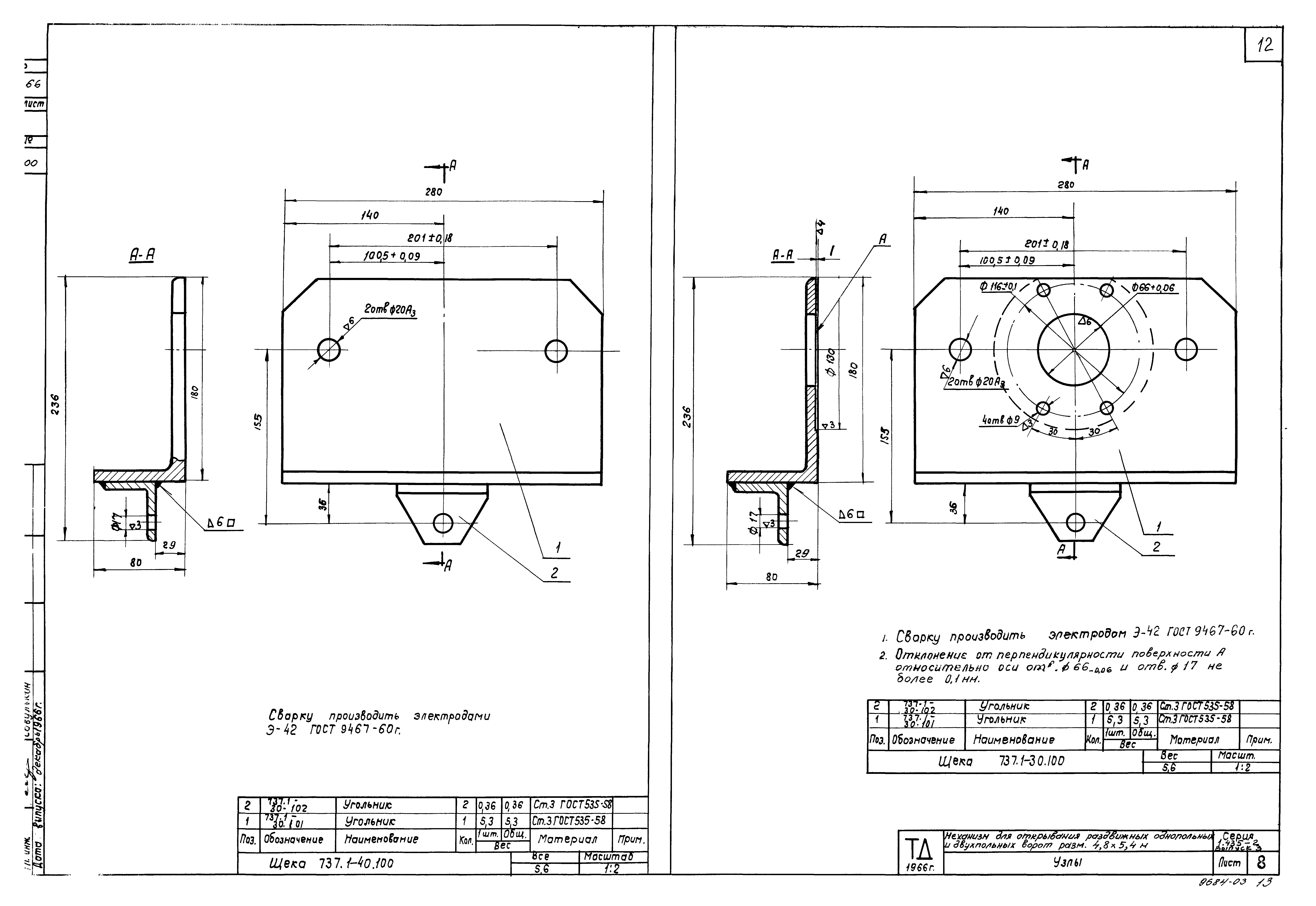 Серия 1.435-2