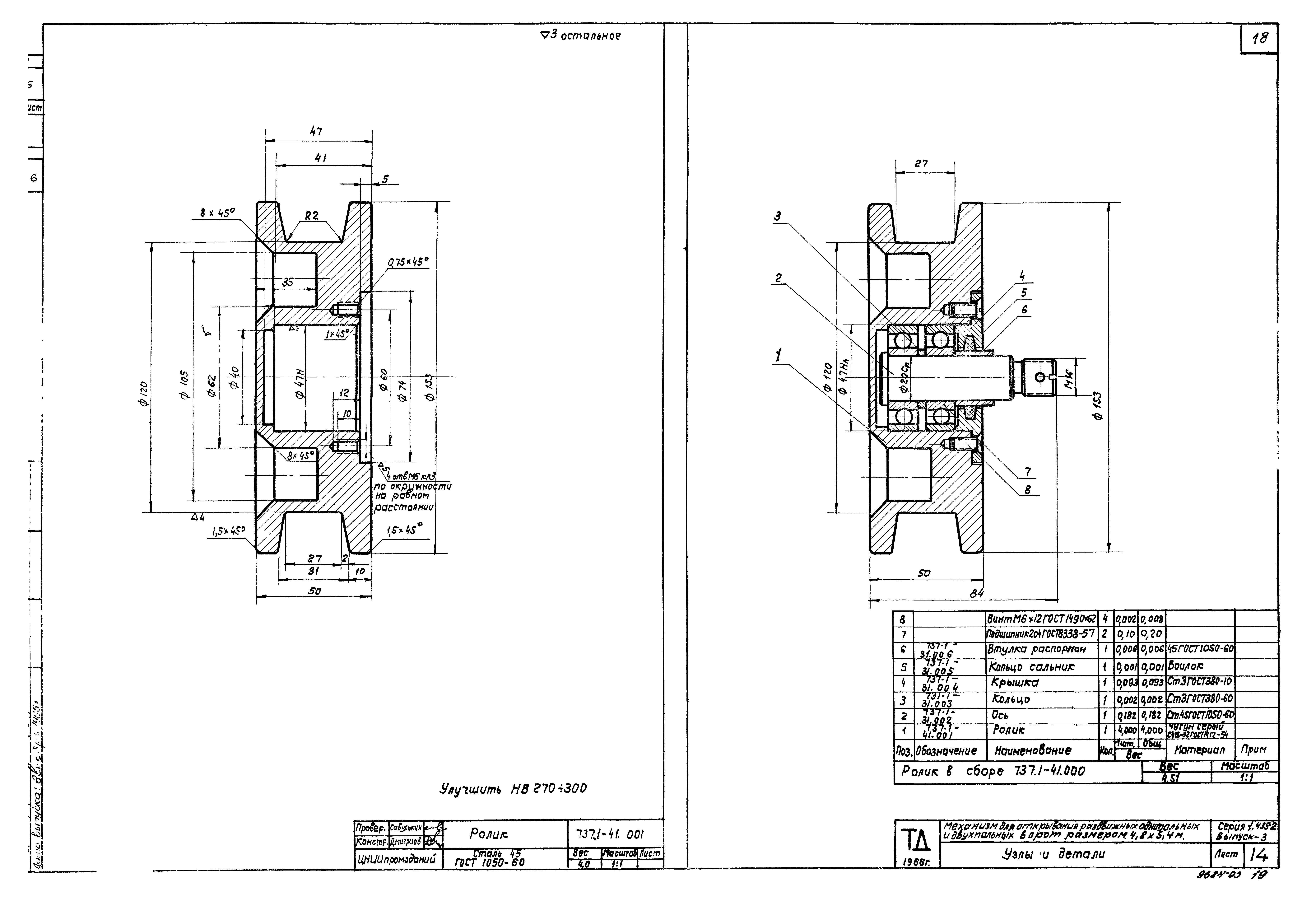 Серия 1.435-2