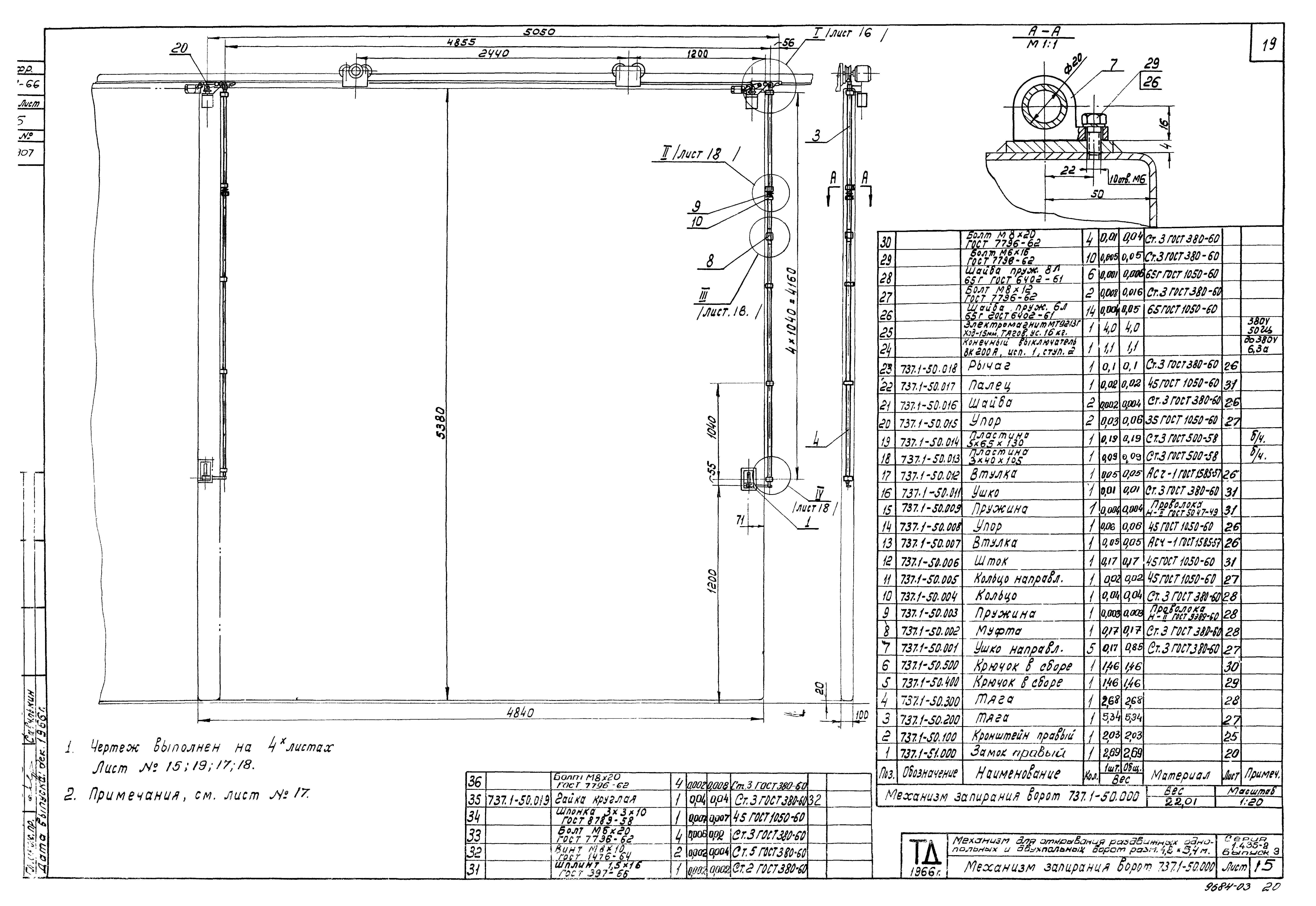 Серия 1.435-2