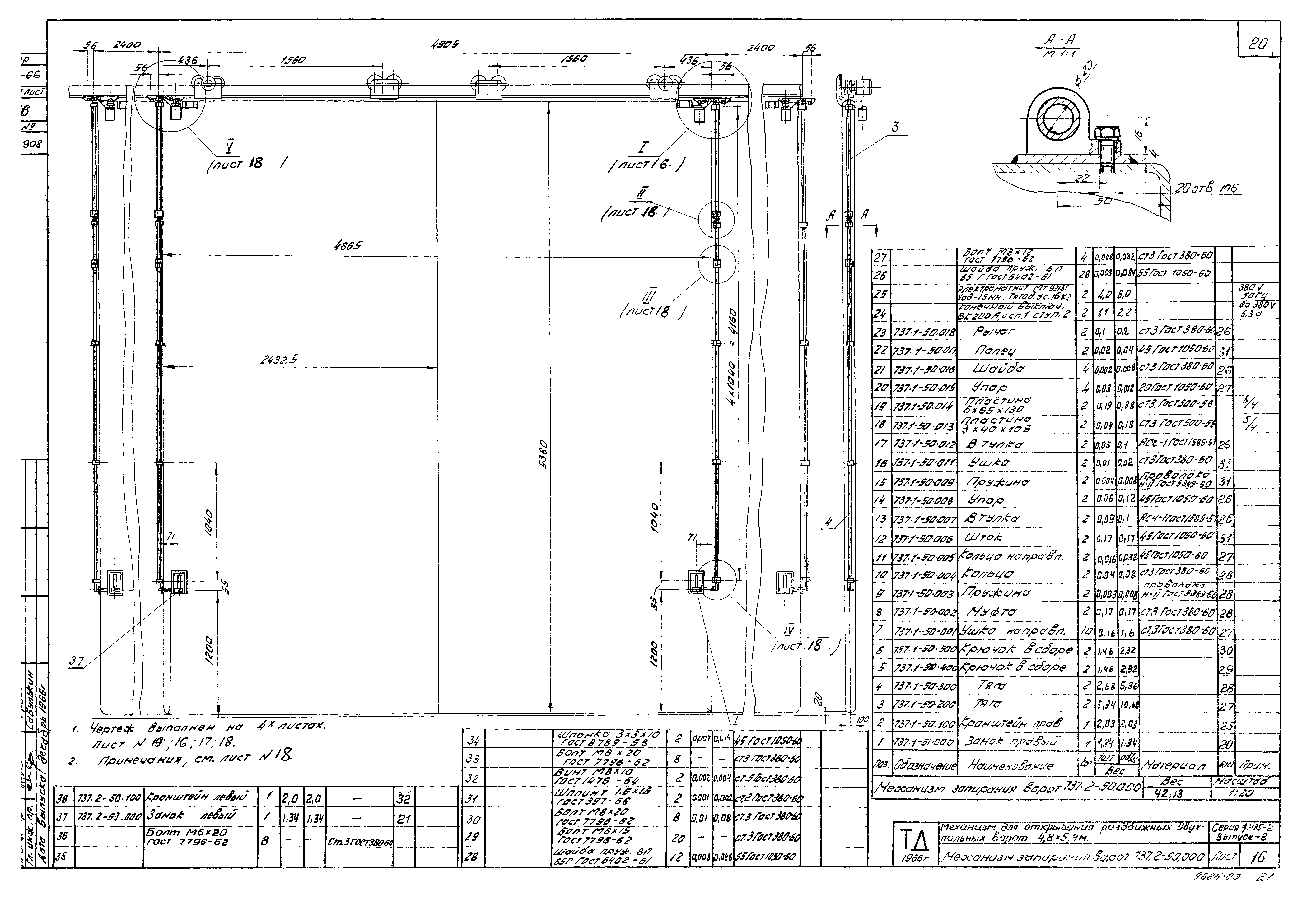 Серия 1.435-2