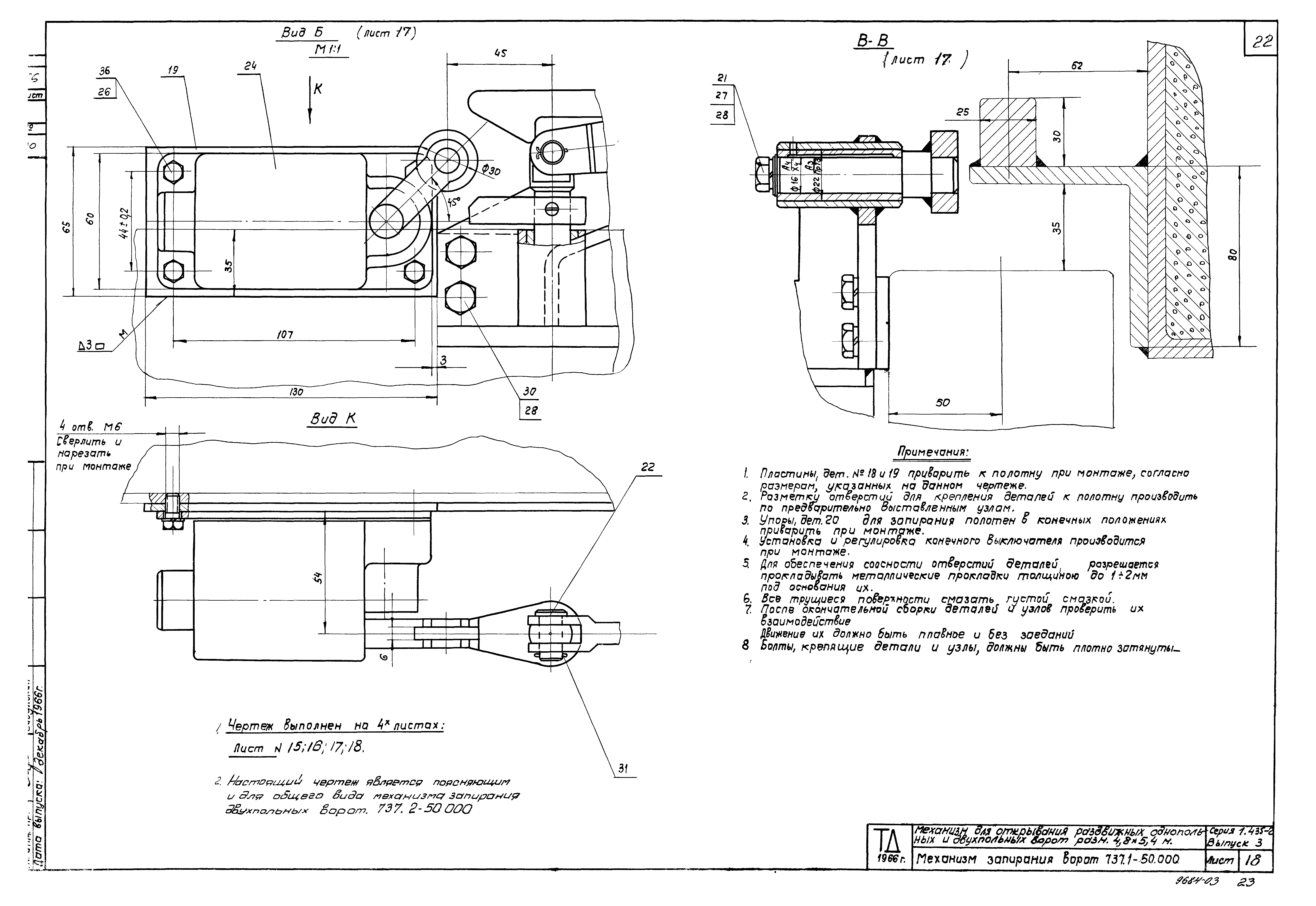 Серия 1.435-2