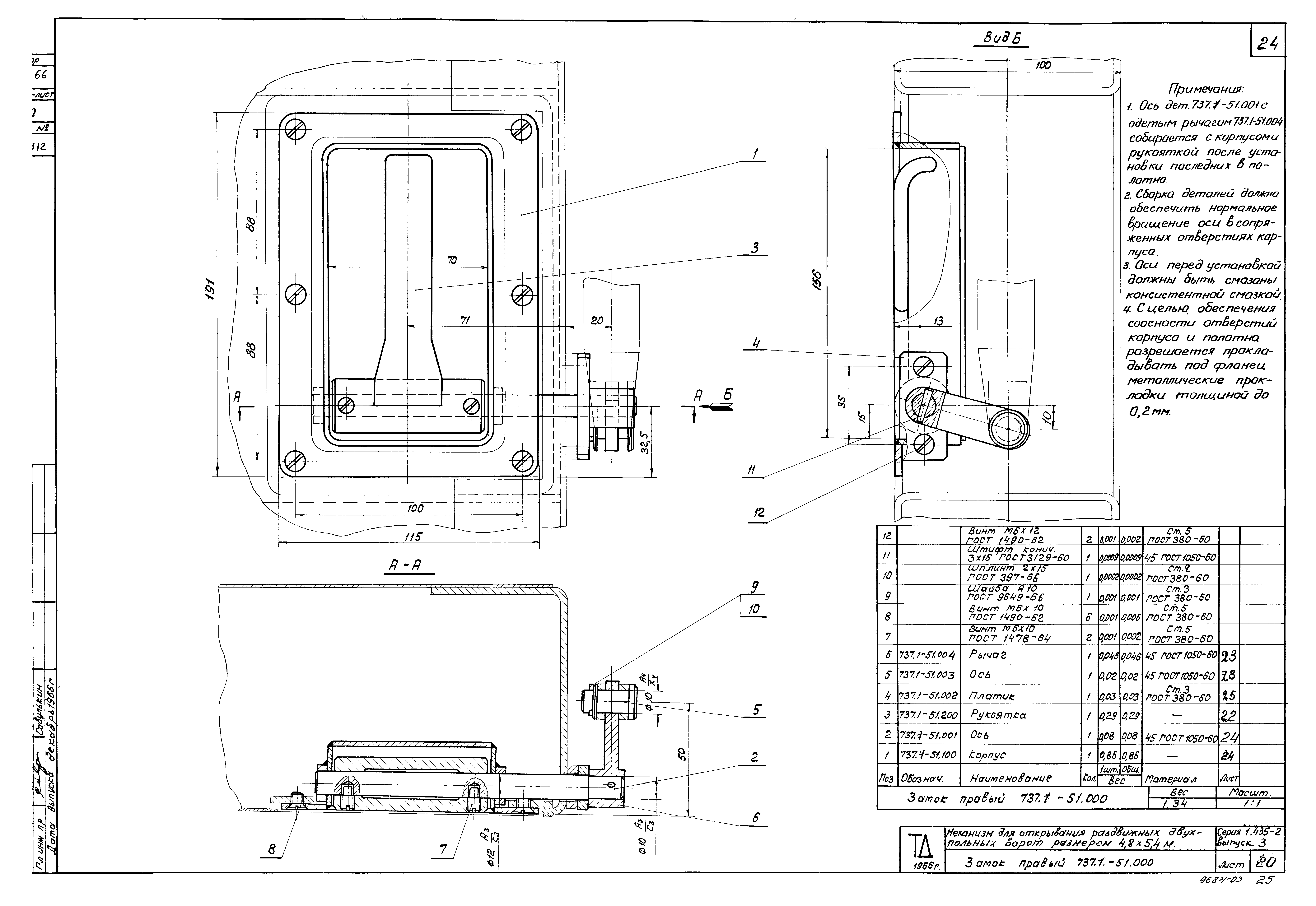 Серия 1.435-2