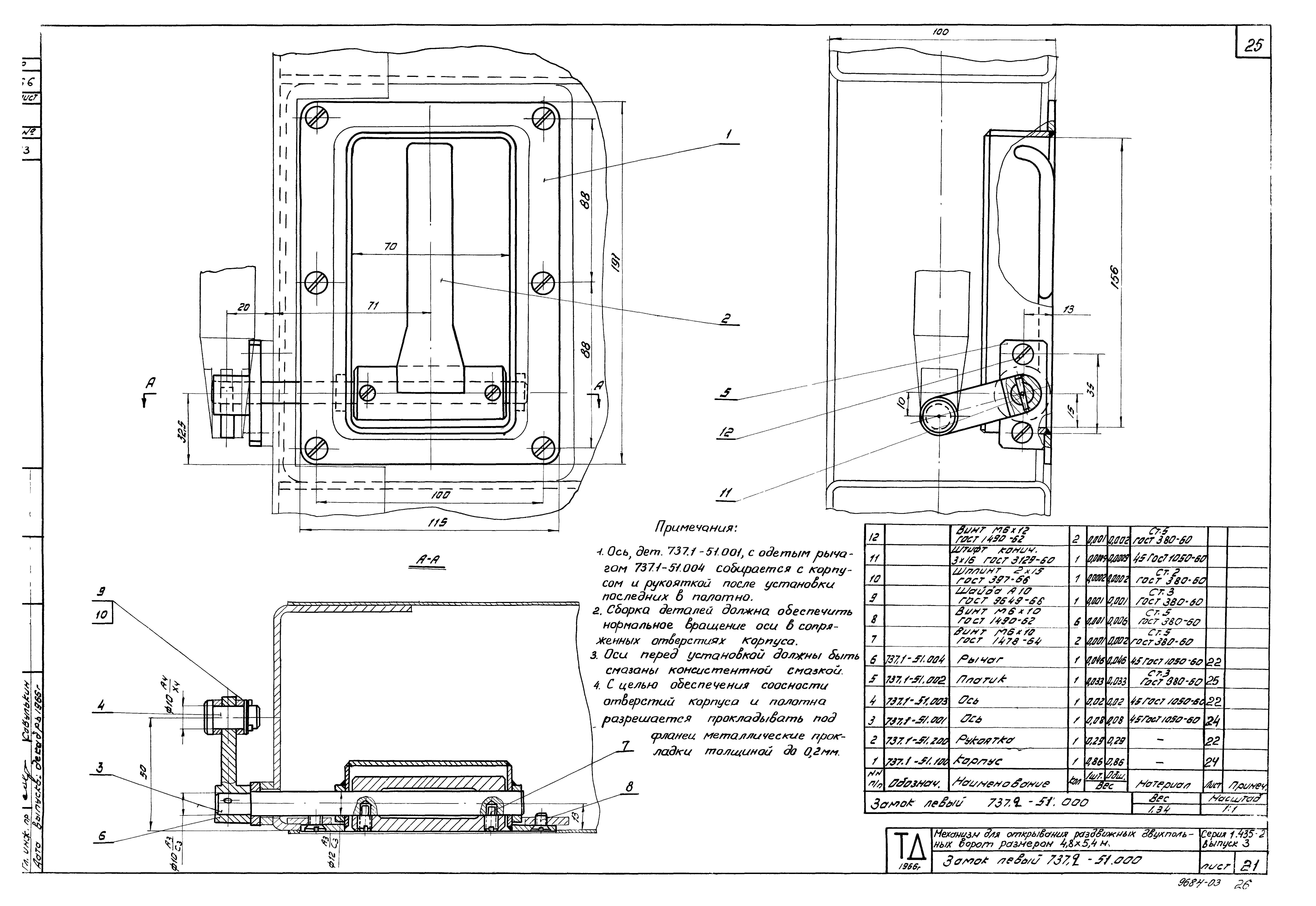 Серия 1.435-2