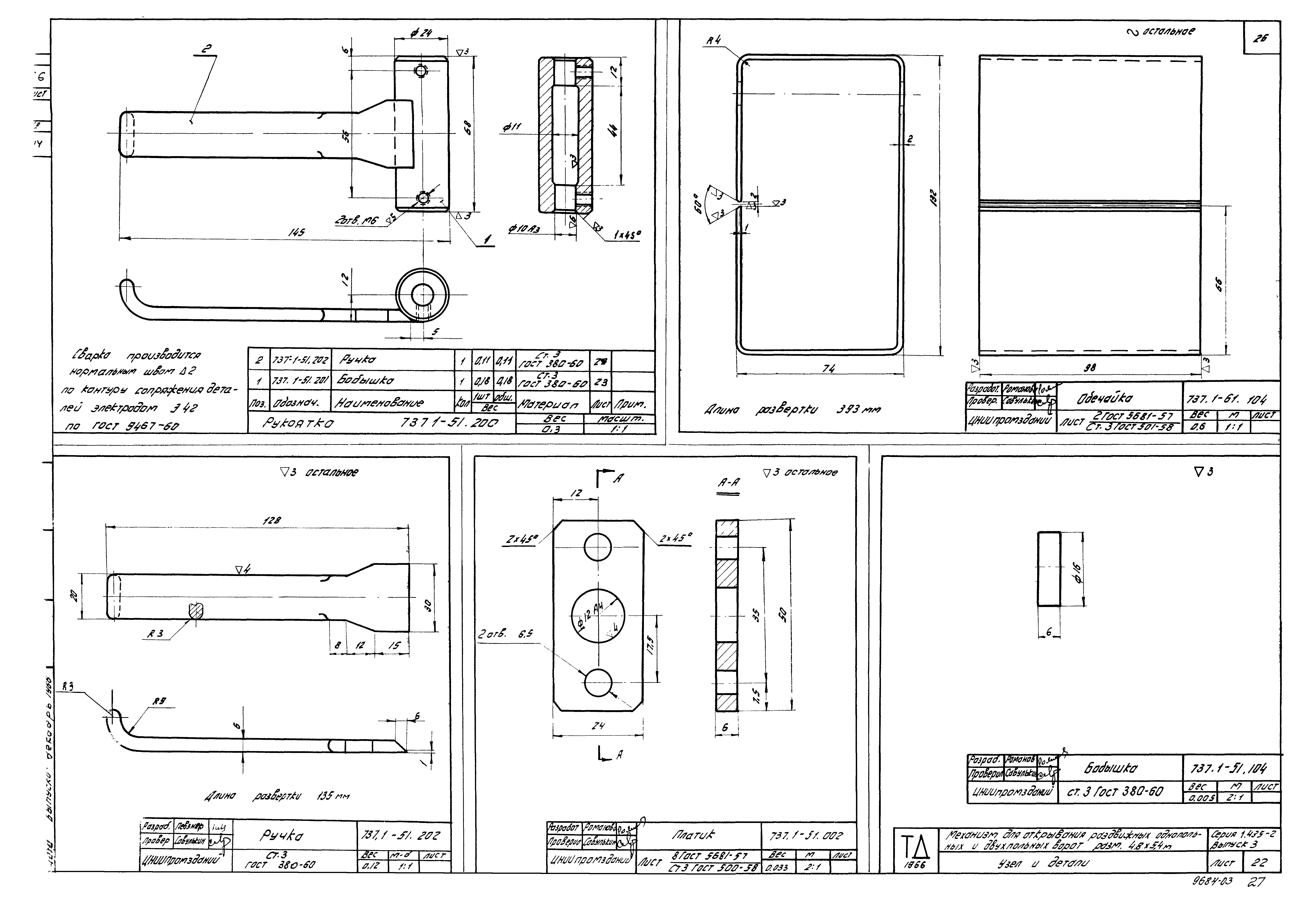 Серия 1.435-2