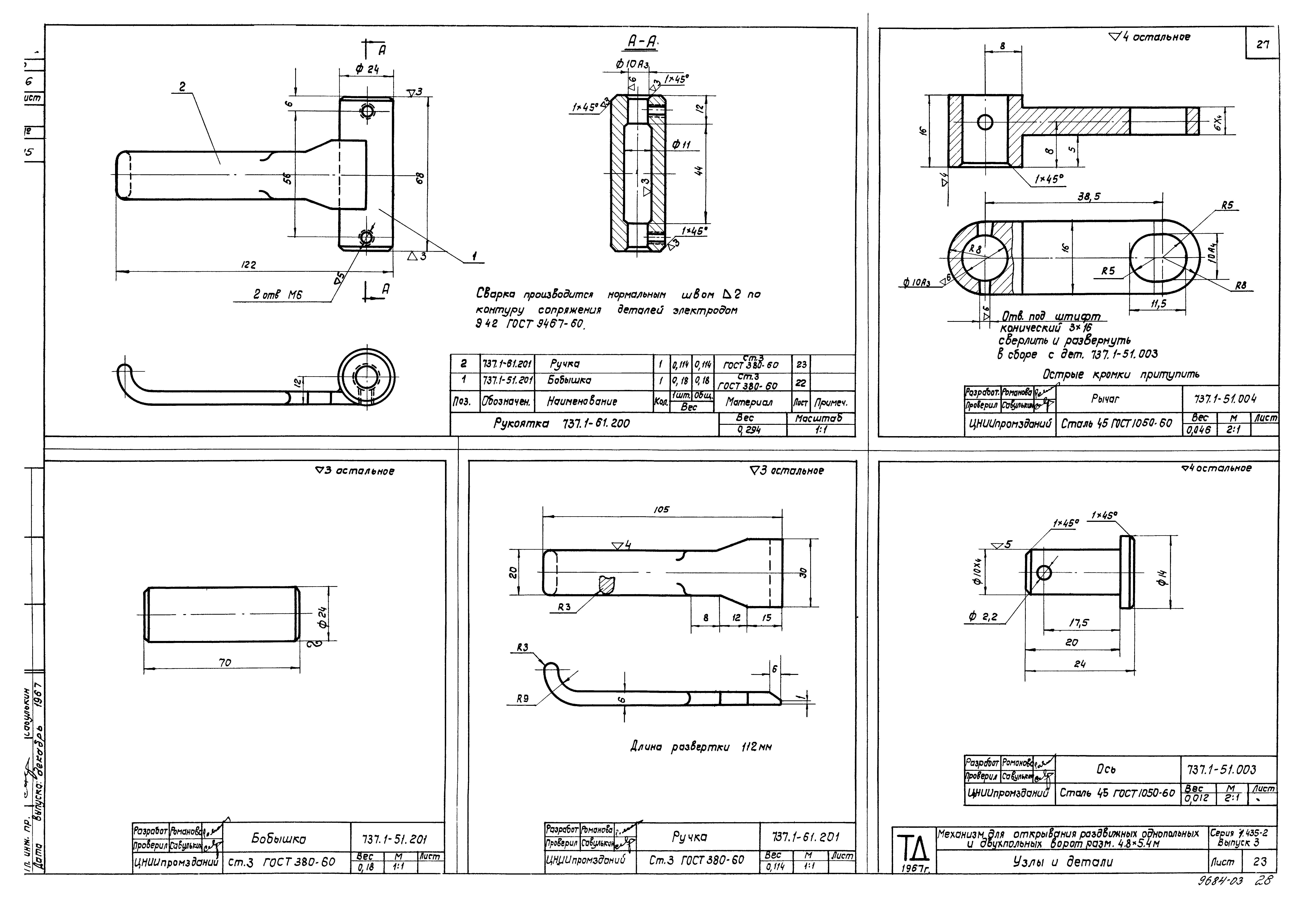 Серия 1.435-2