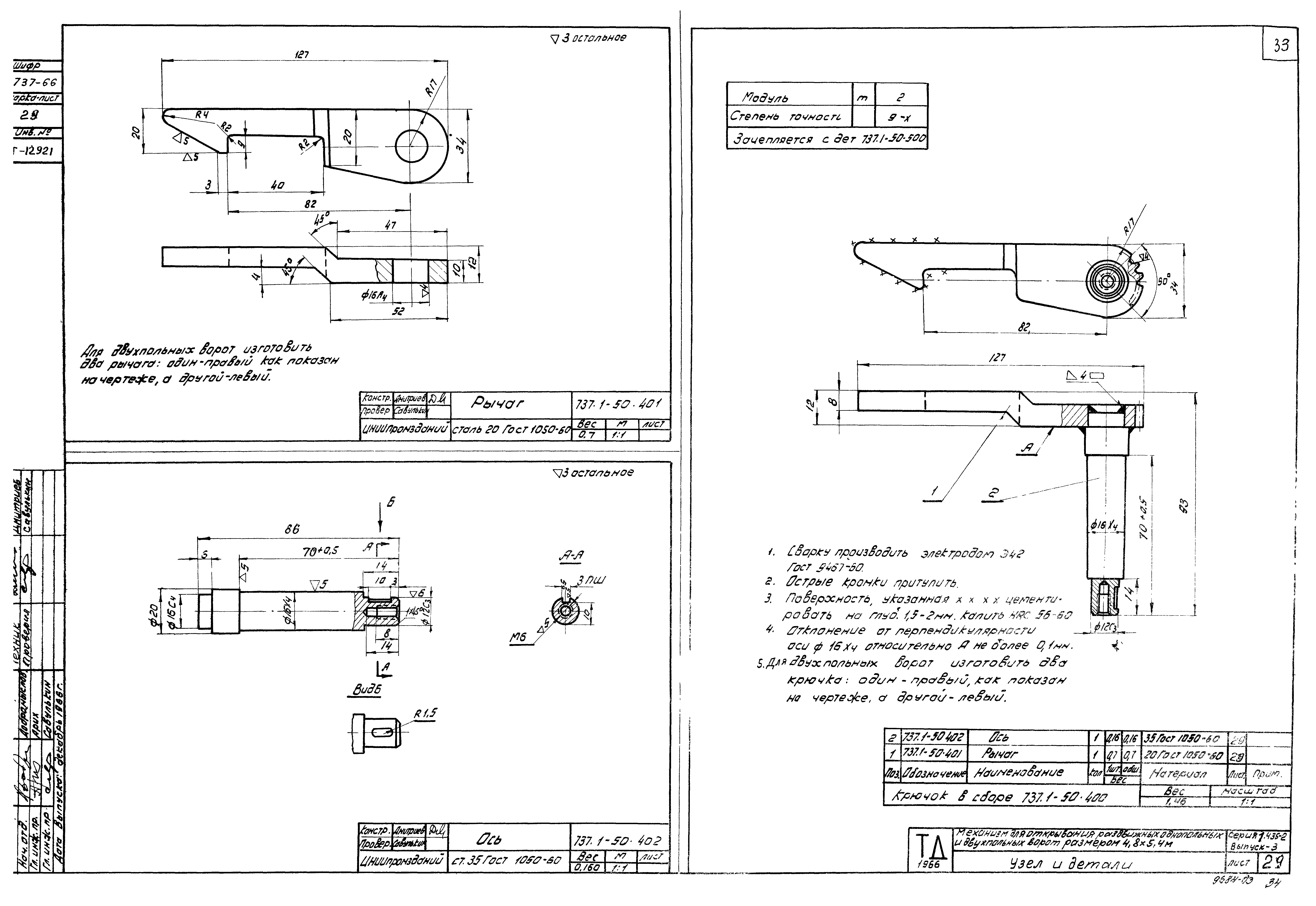 Серия 1.435-2