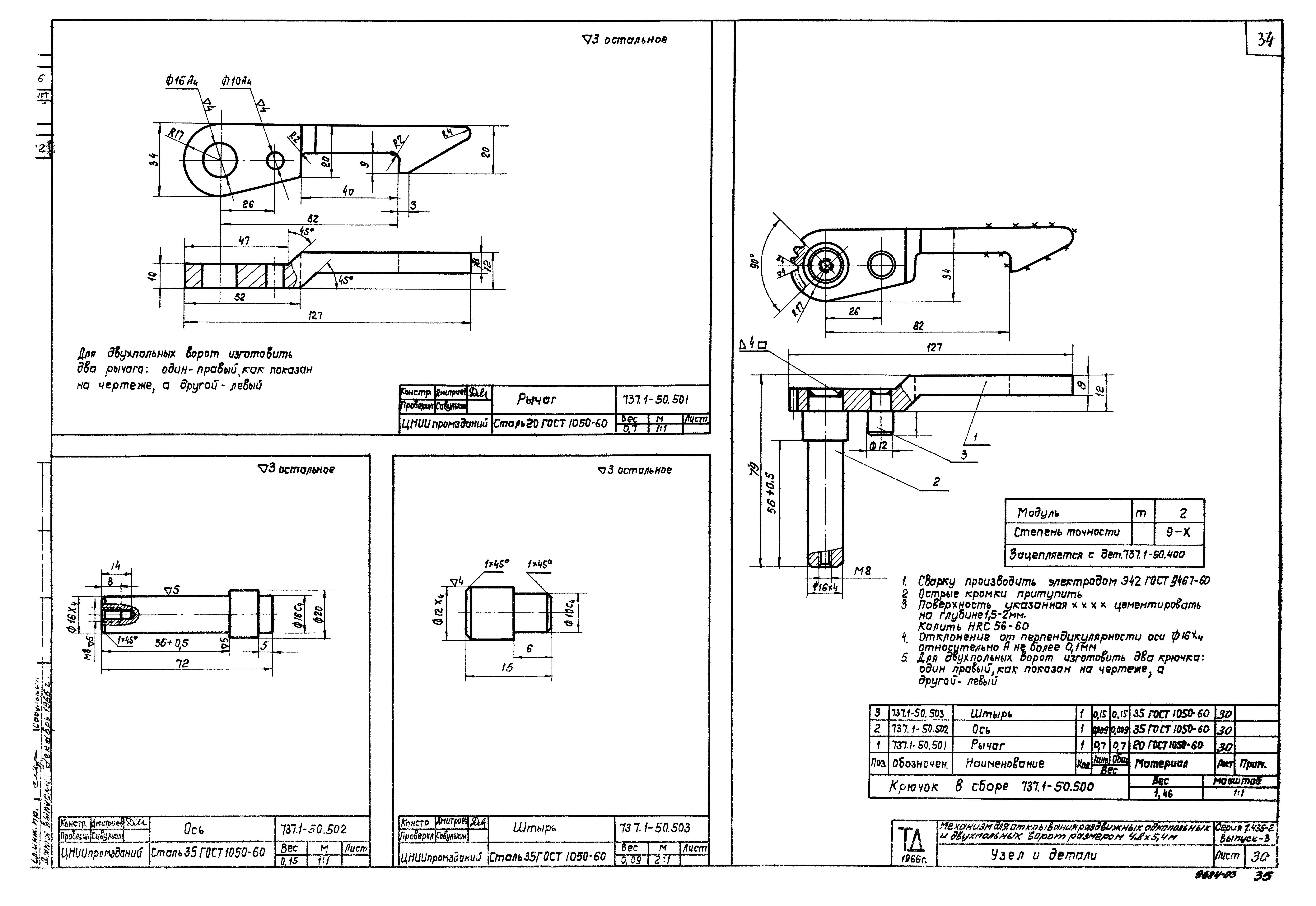 Серия 1.435-2