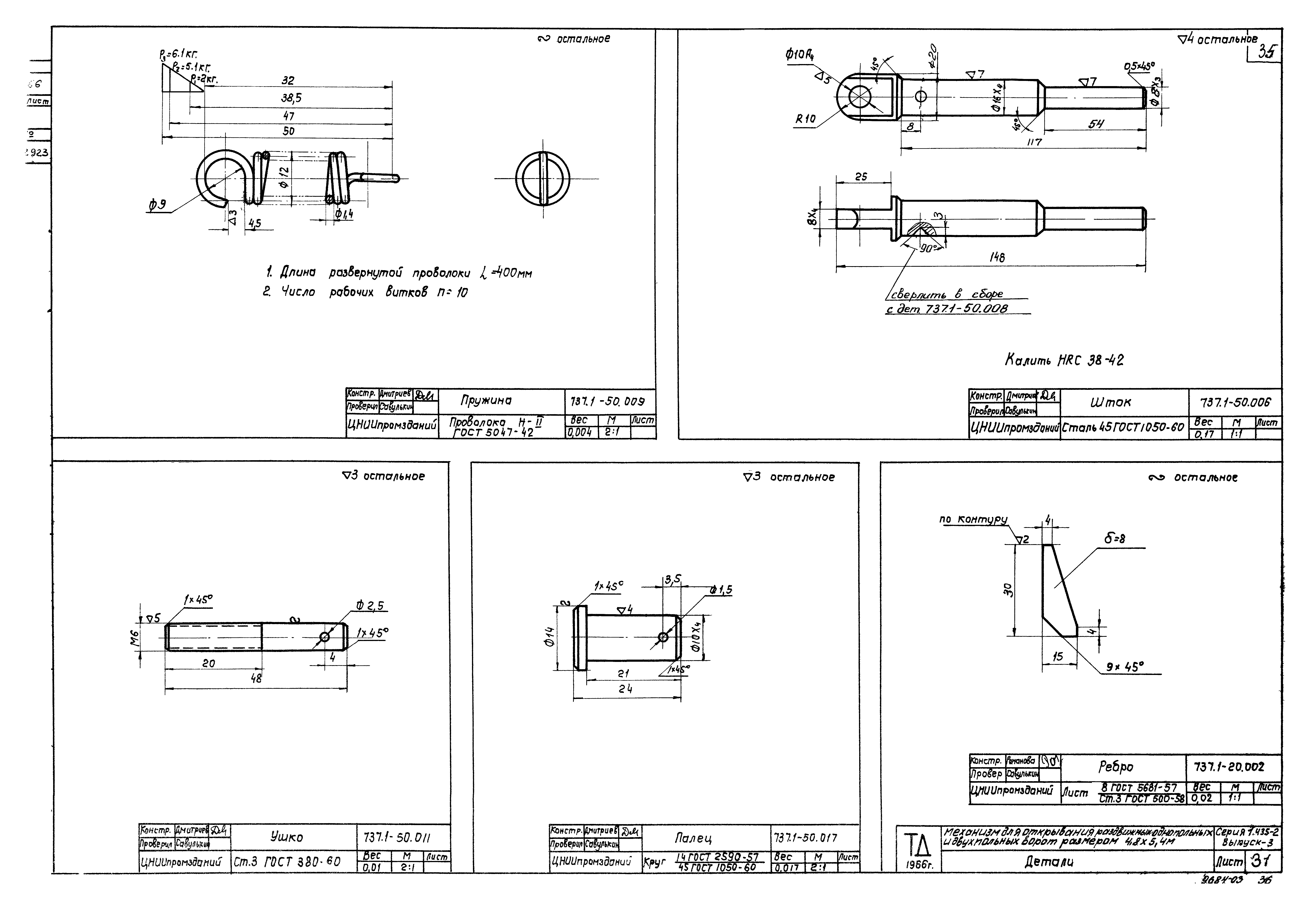 Серия 1.435-2