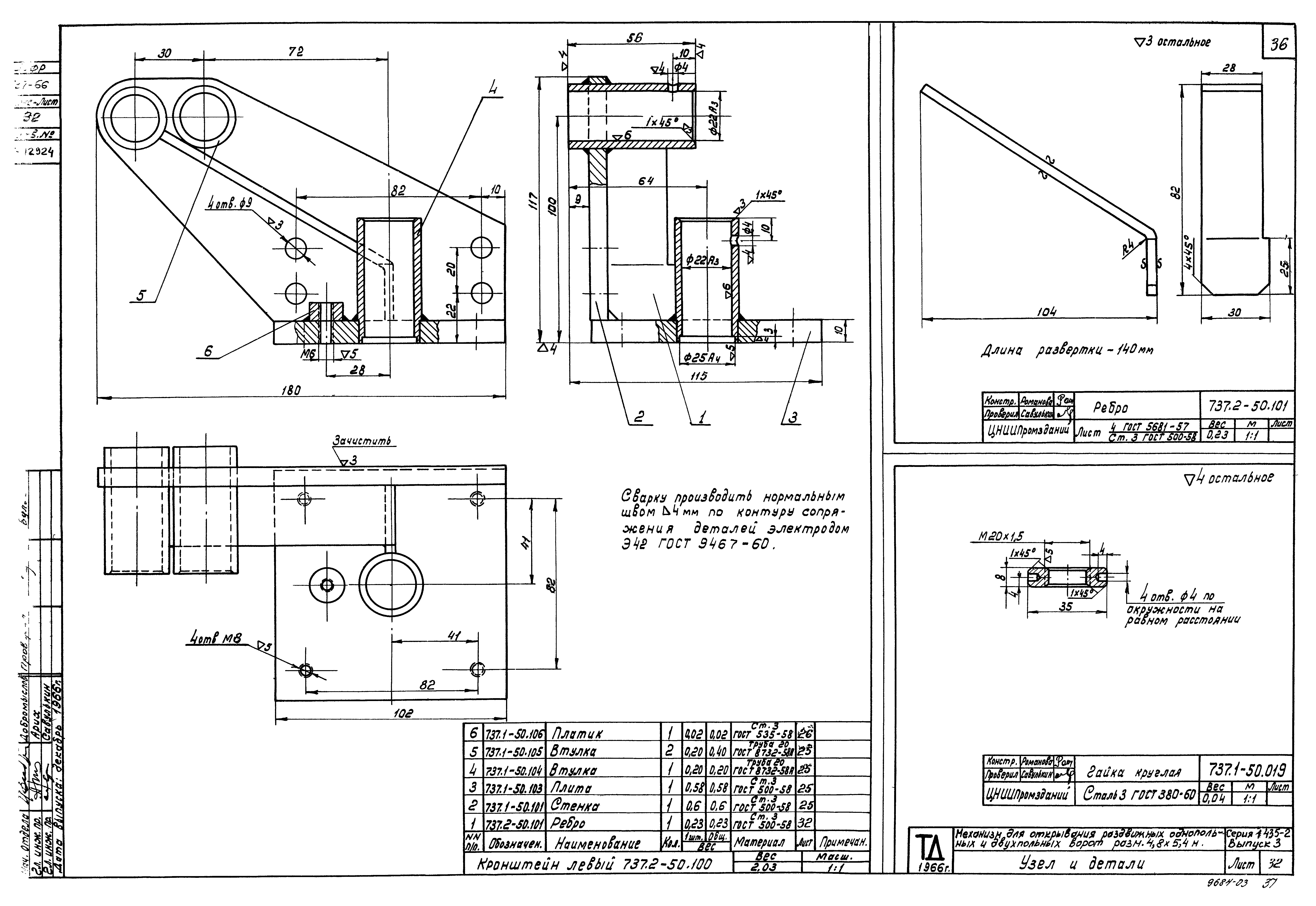 Серия 1.435-2