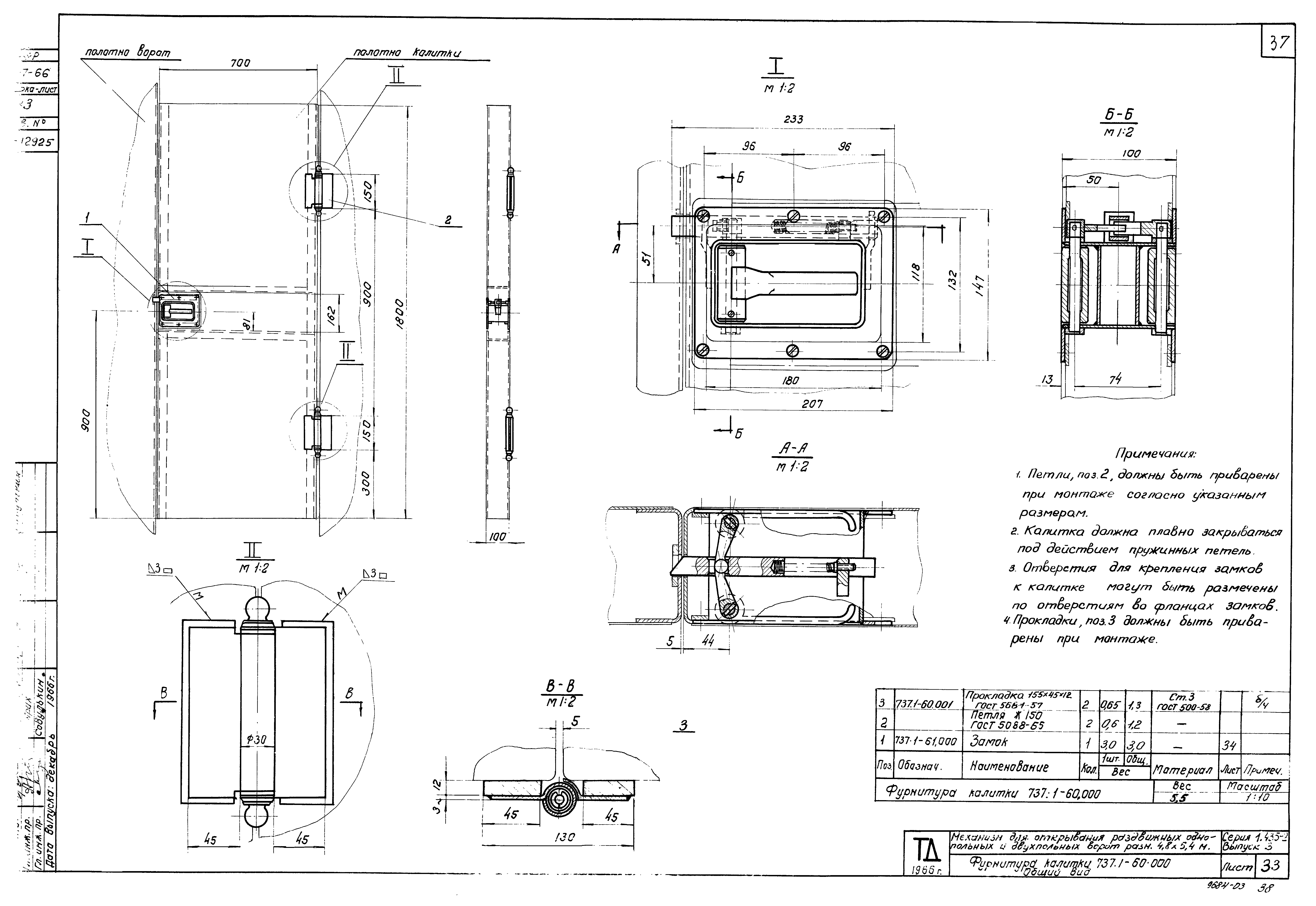 Серия 1.435-2