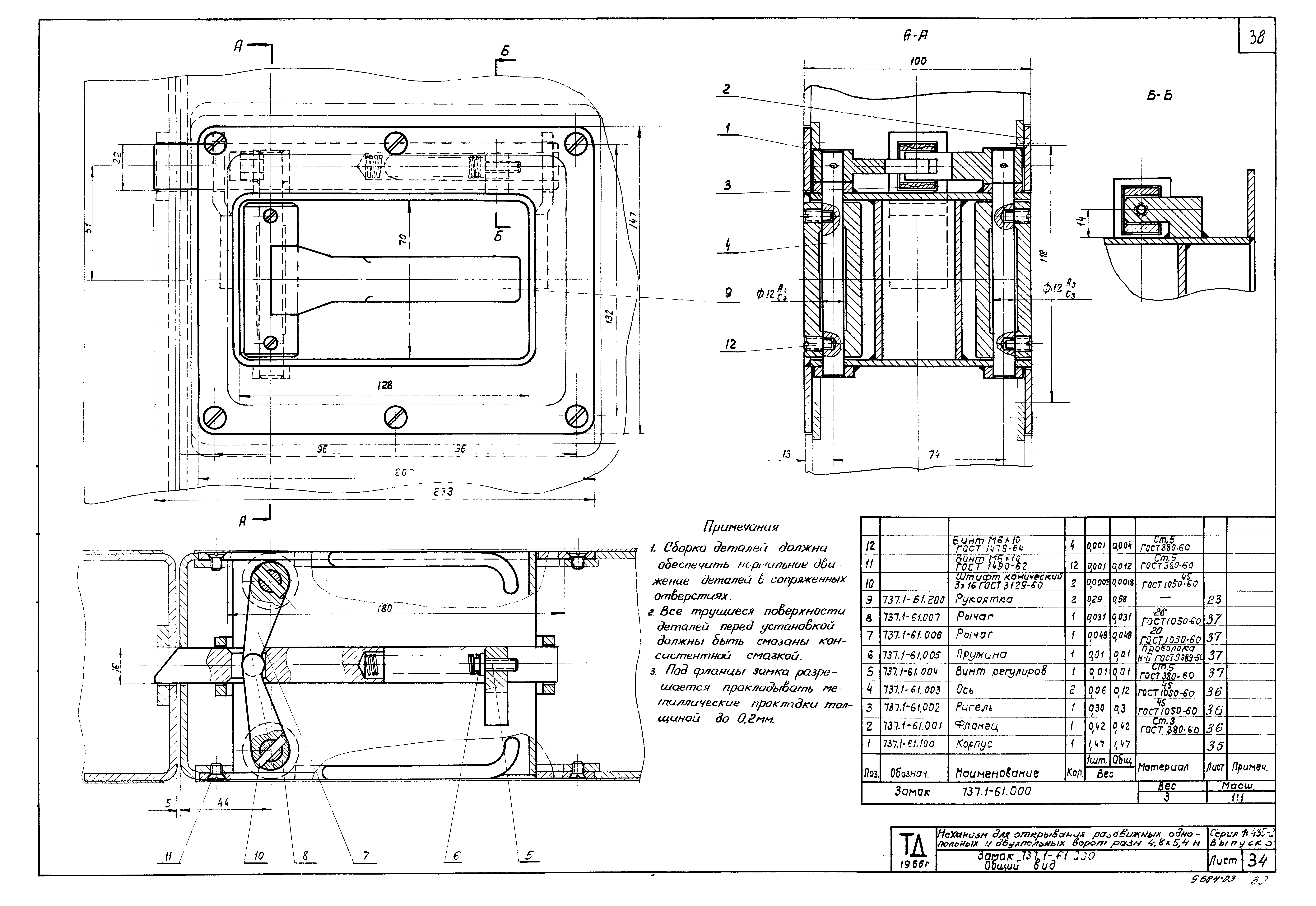 Серия 1.435-2