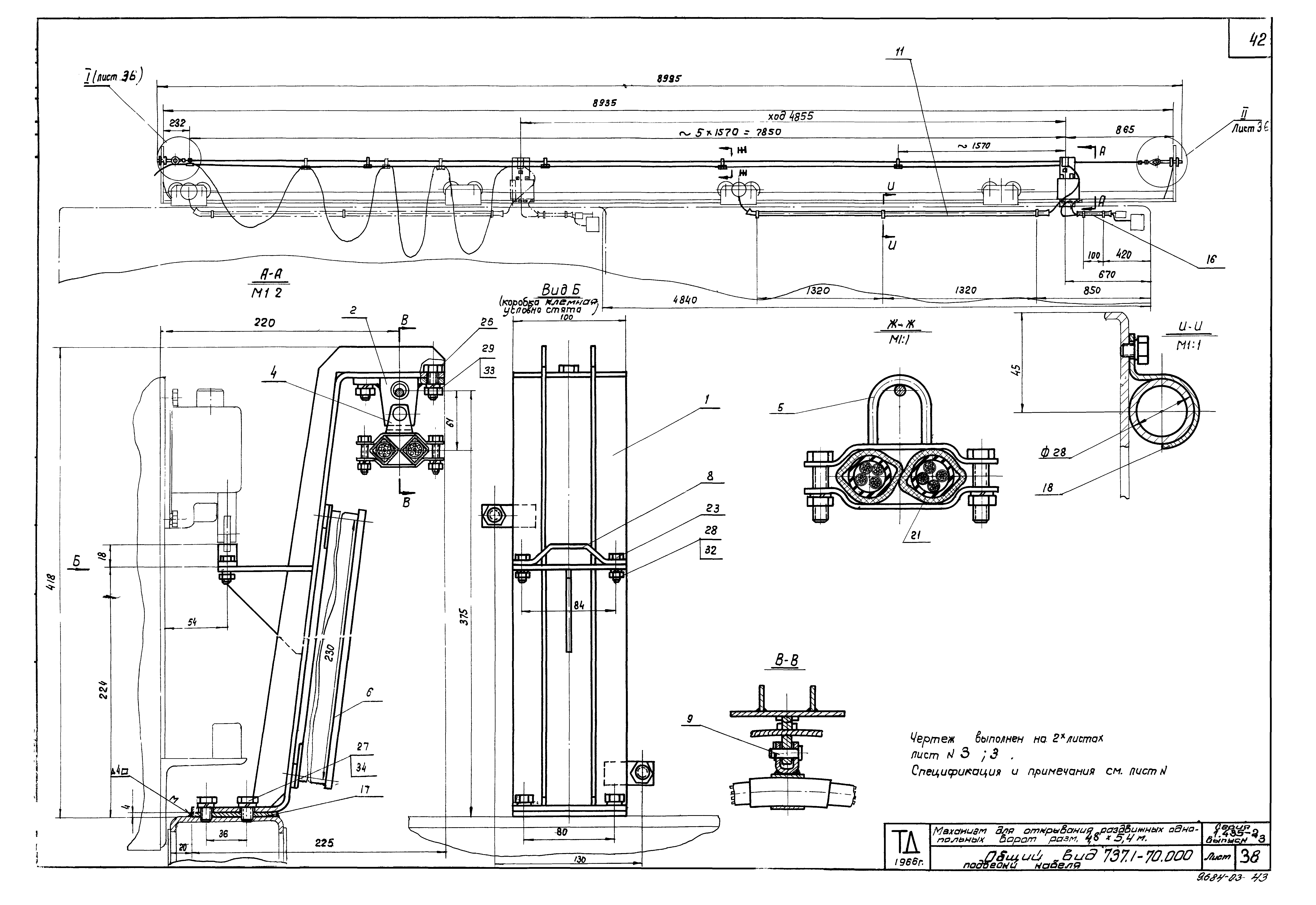 Серия 1.435-2