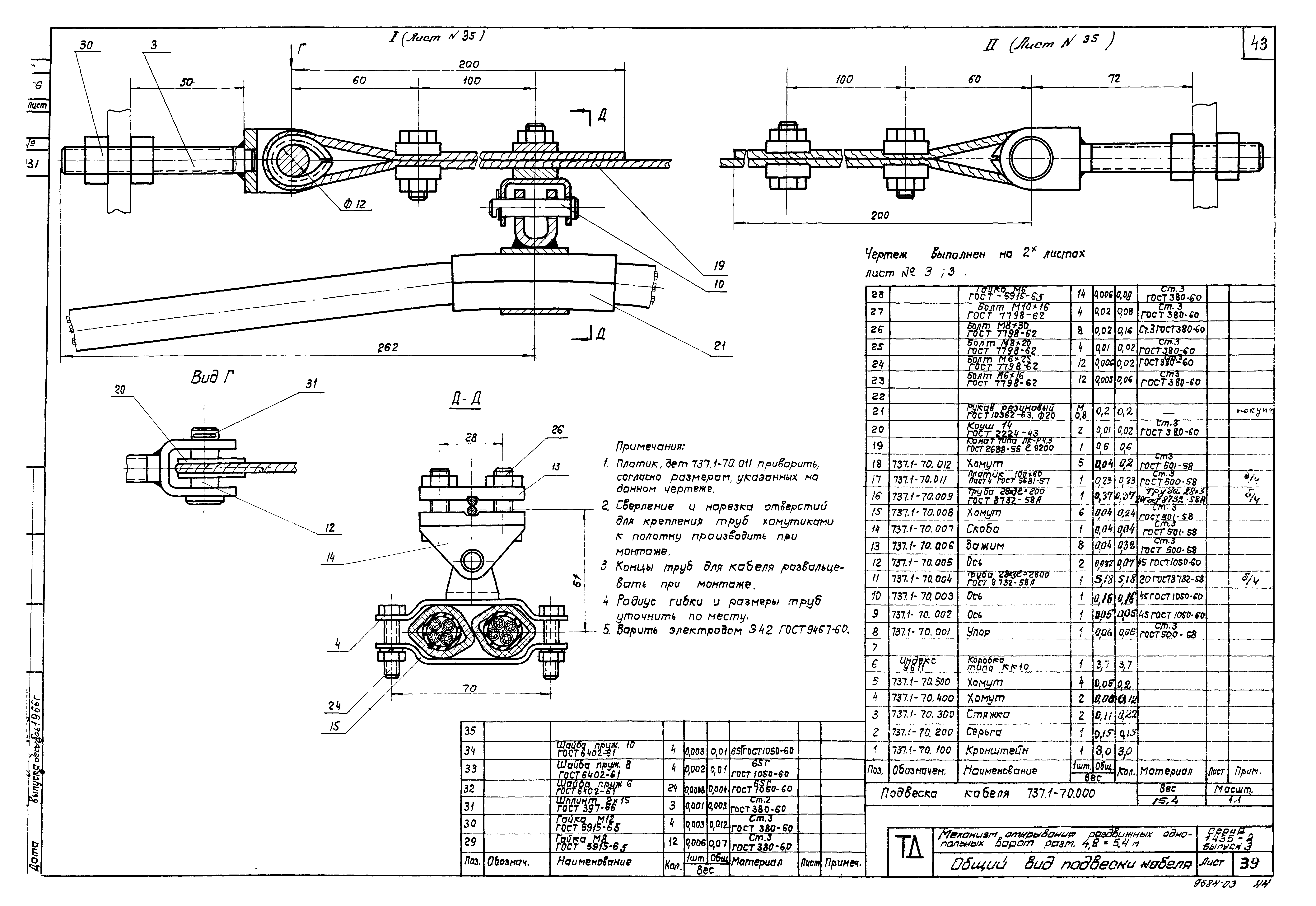 Серия 1.435-2