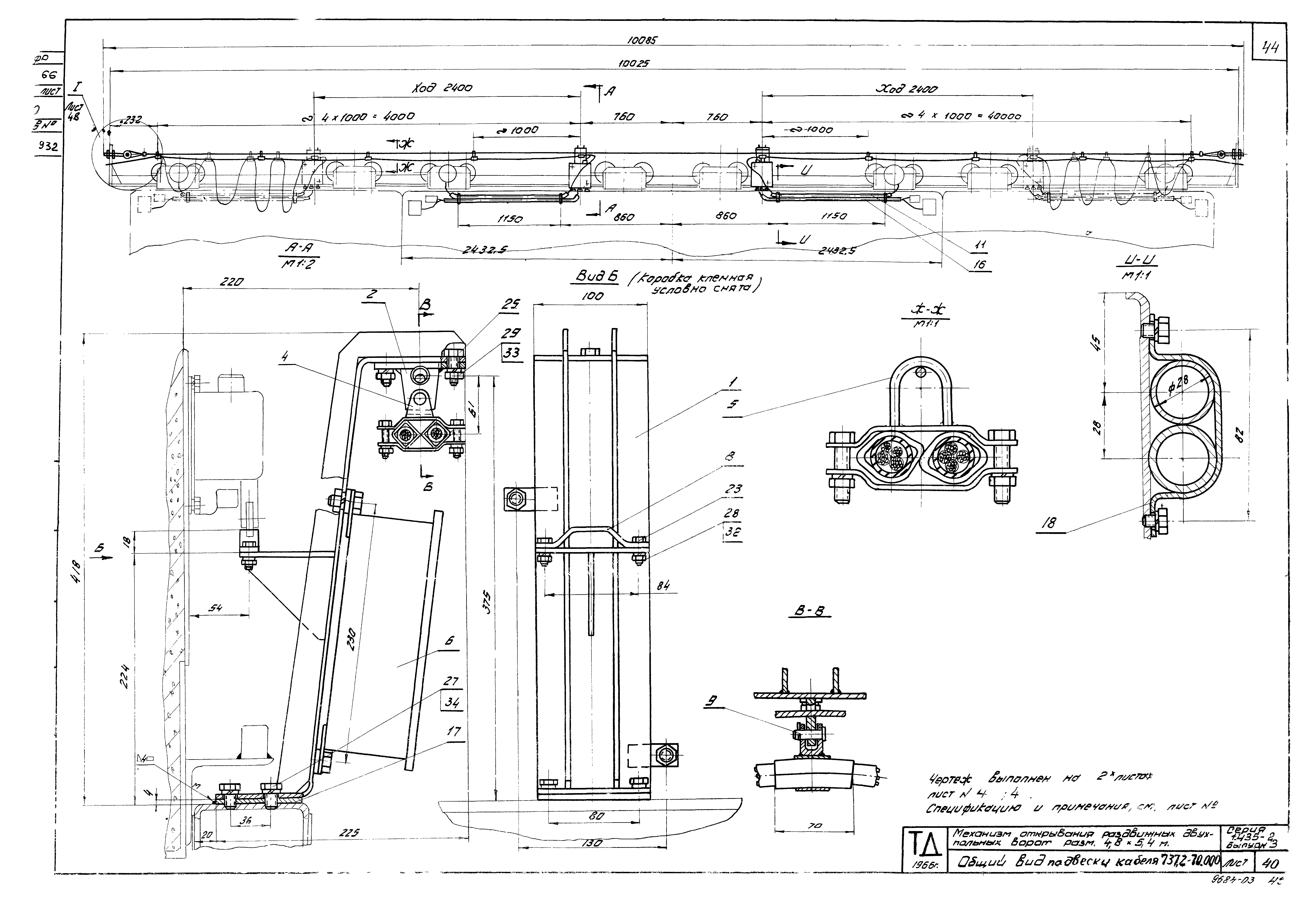 Серия 1.435-2