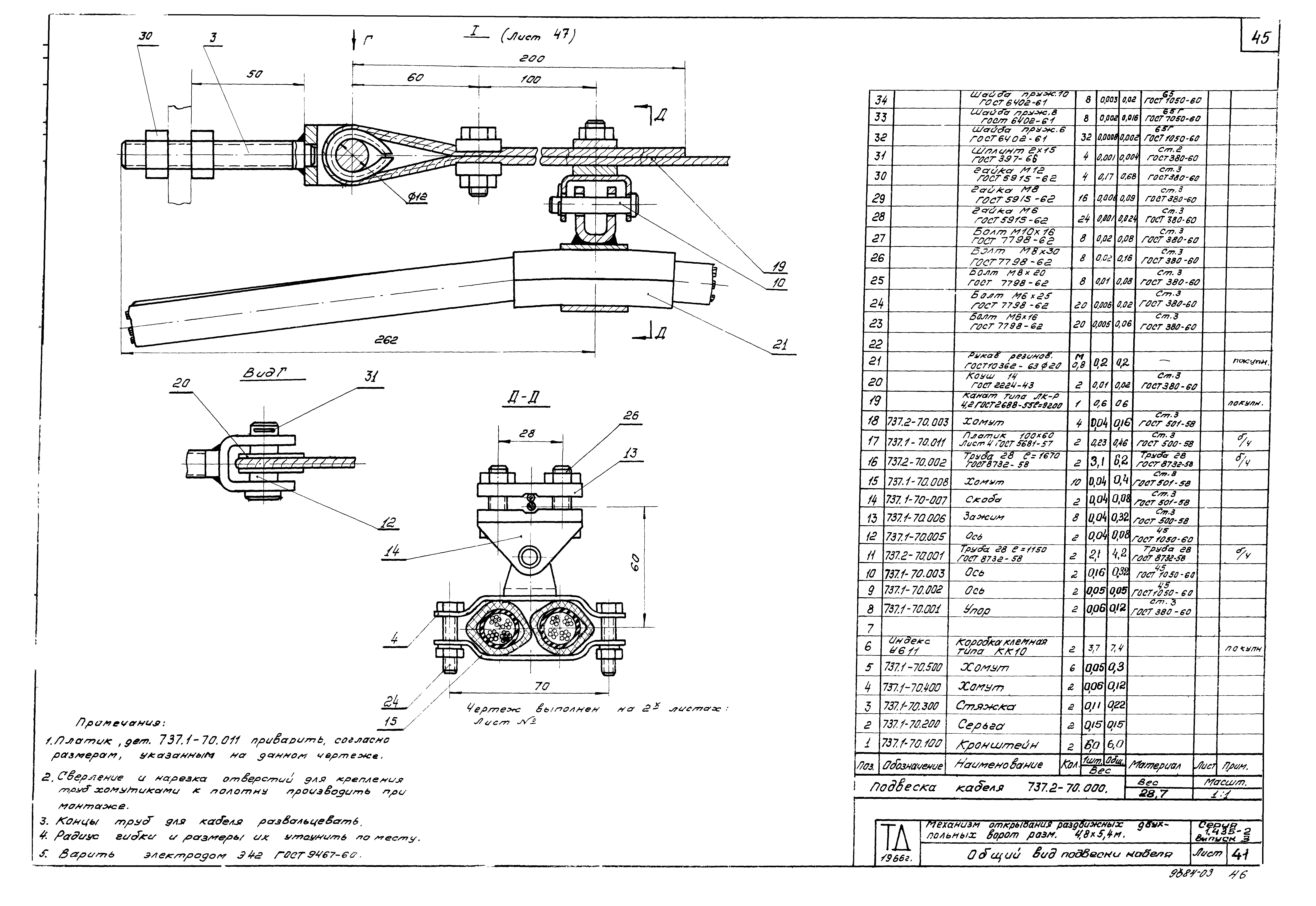 Серия 1.435-2