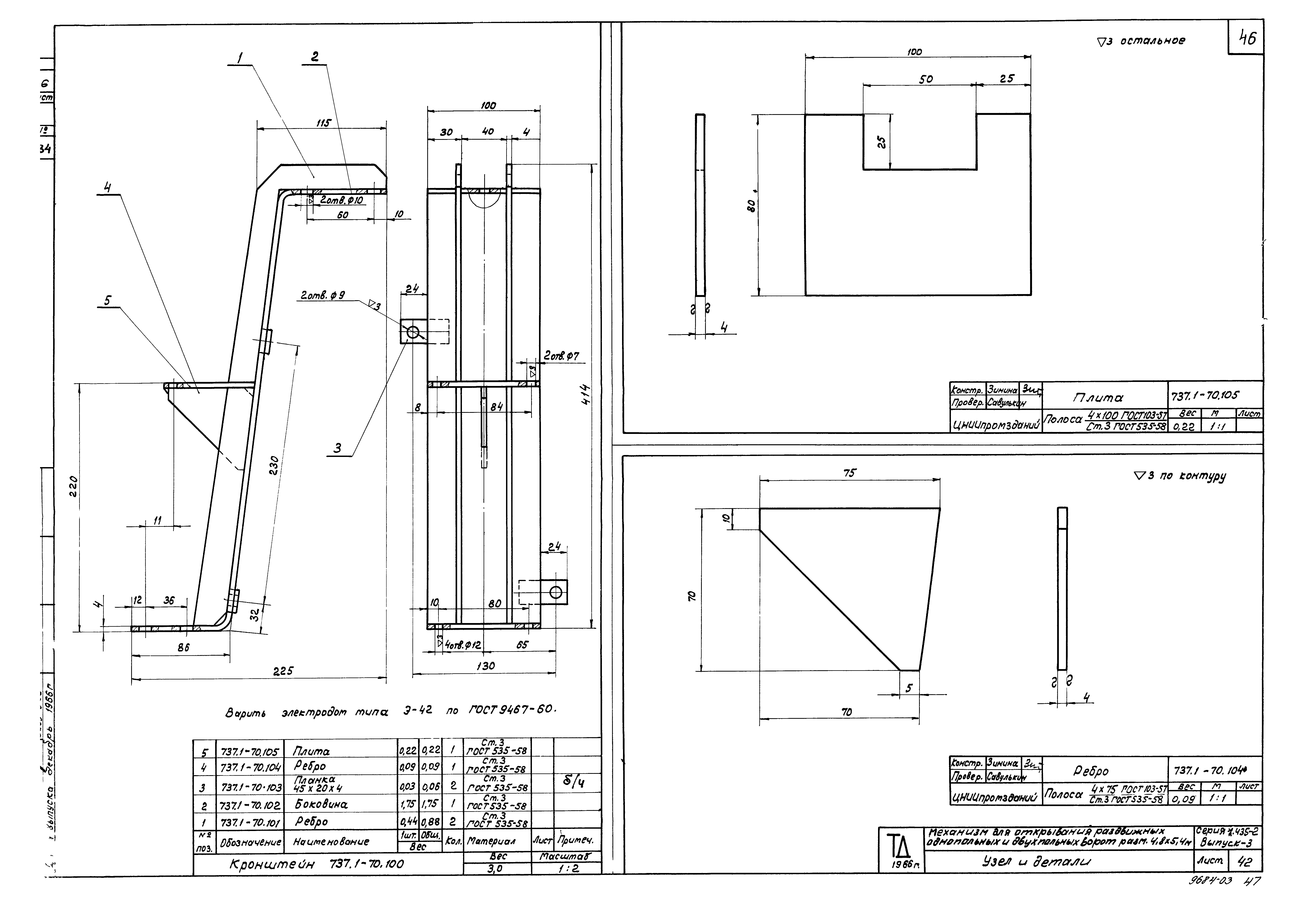 Серия 1.435-2