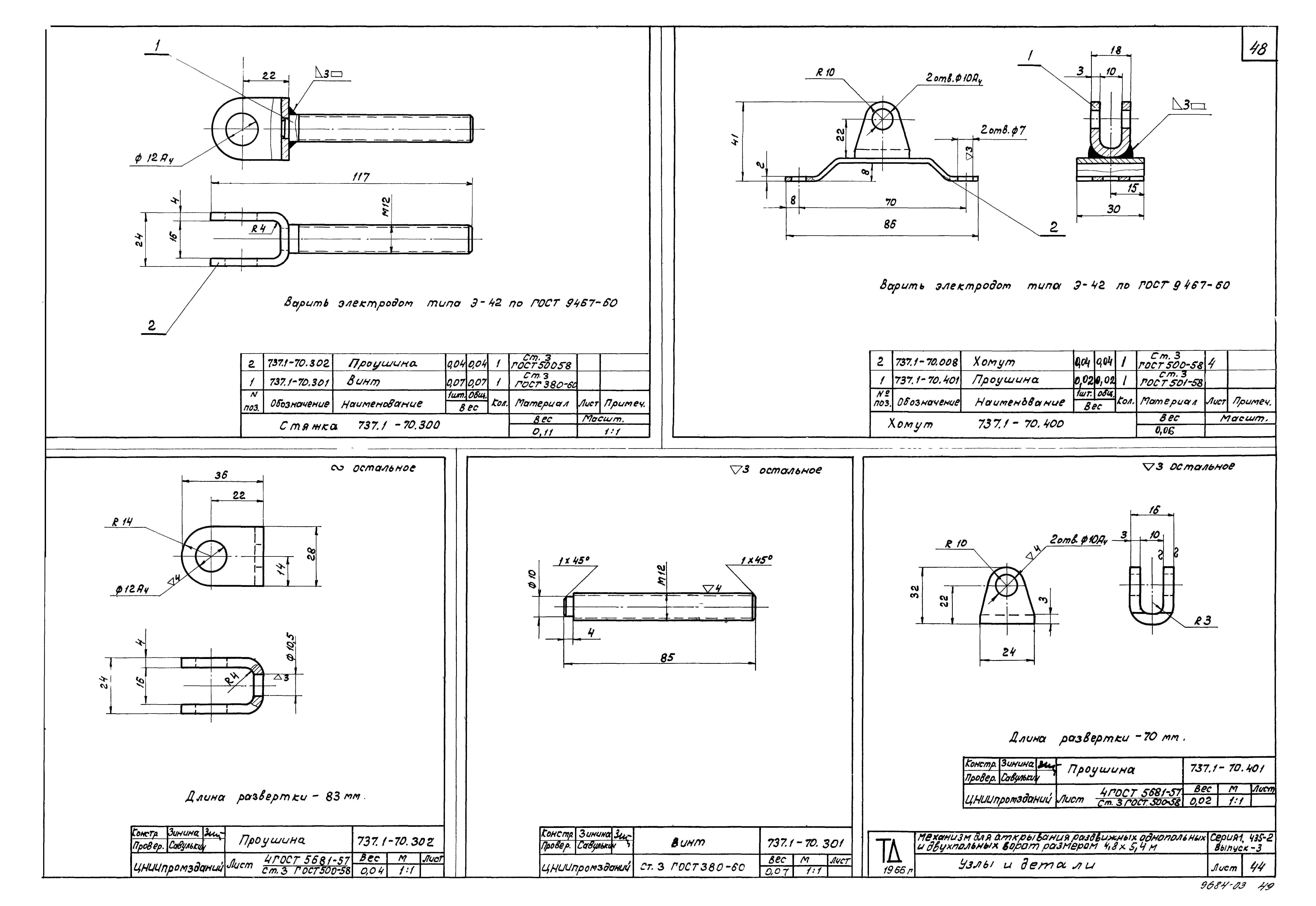 Серия 1.435-2