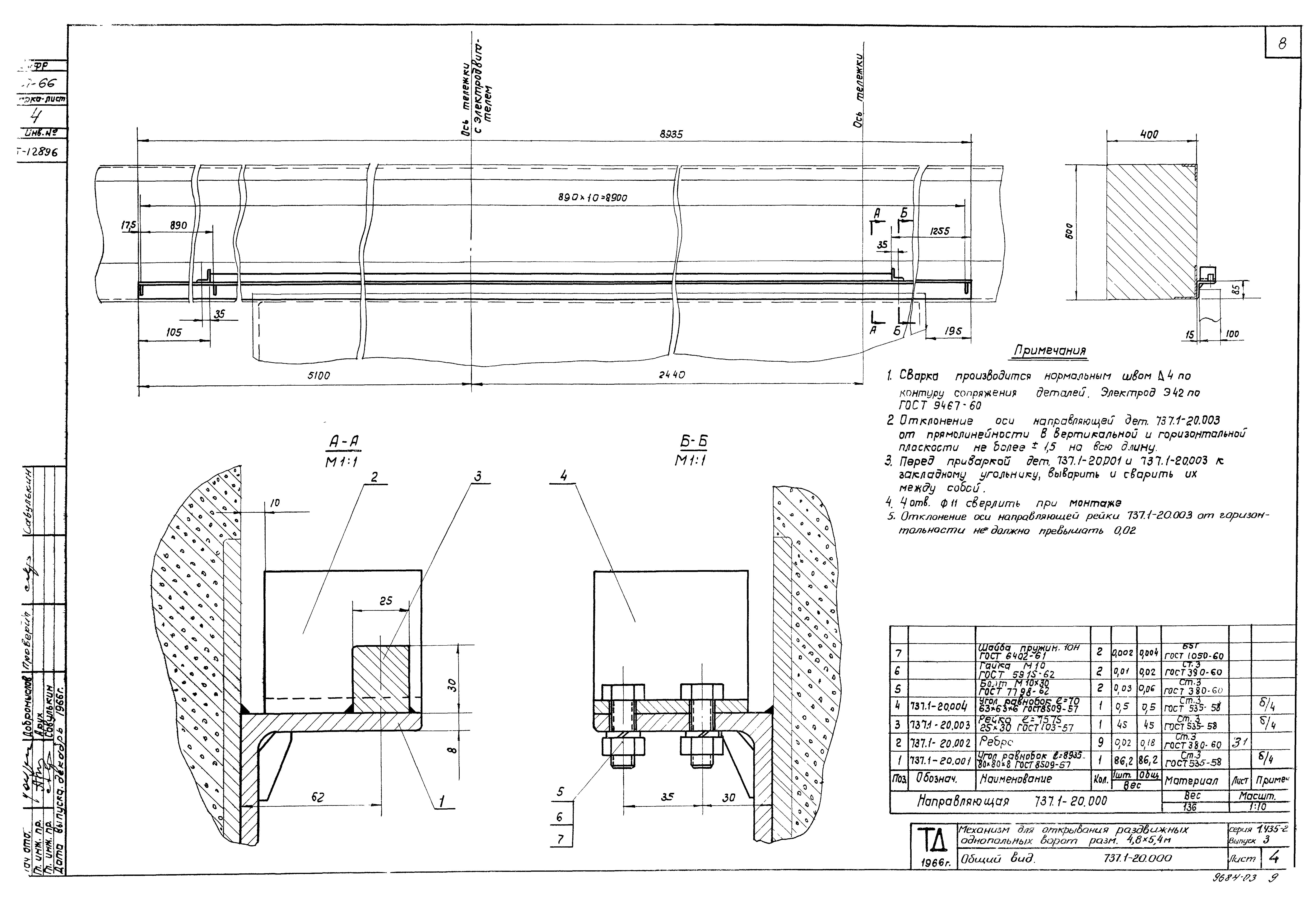 Серия 1.435-2