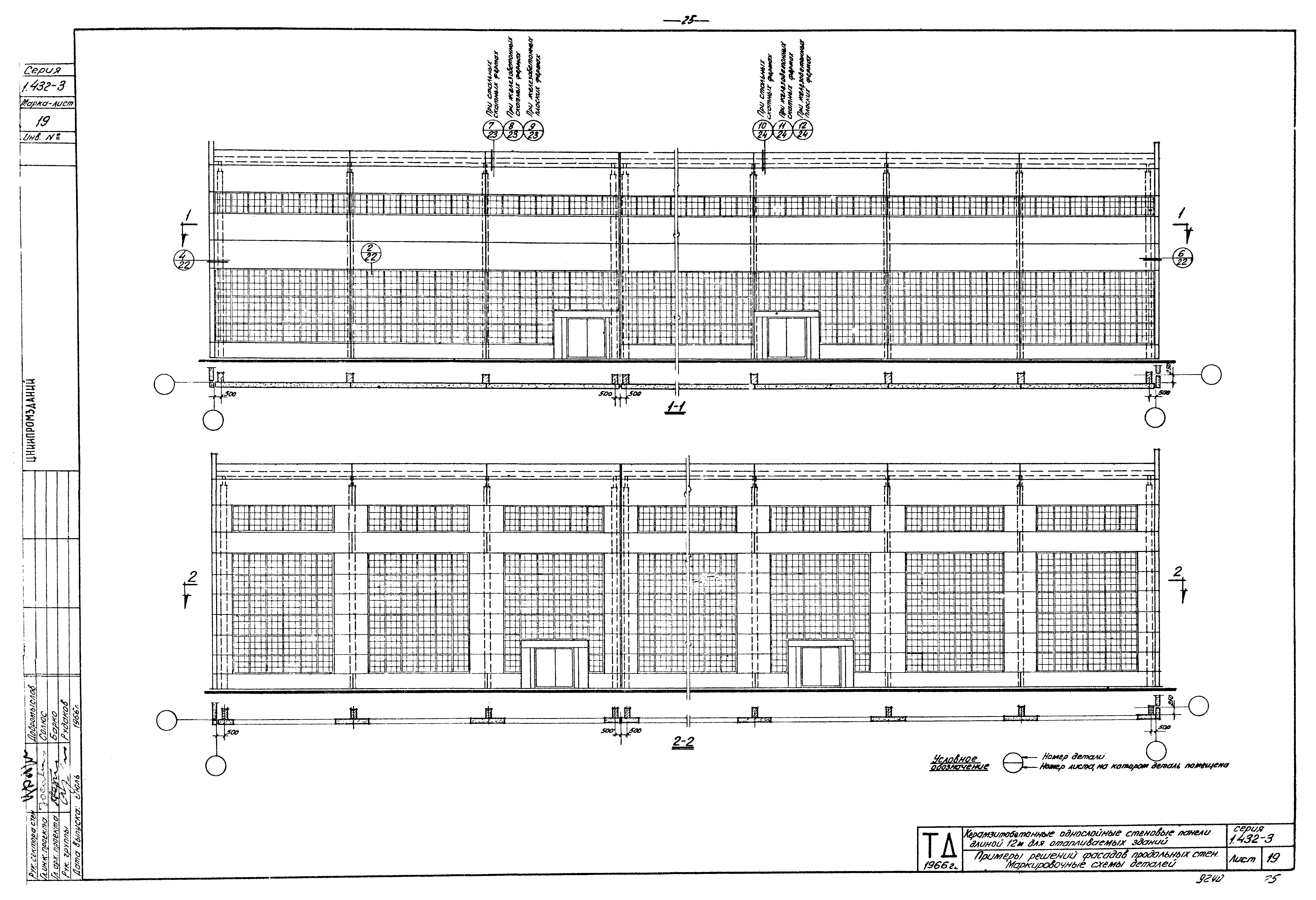 Серия 1.432-3