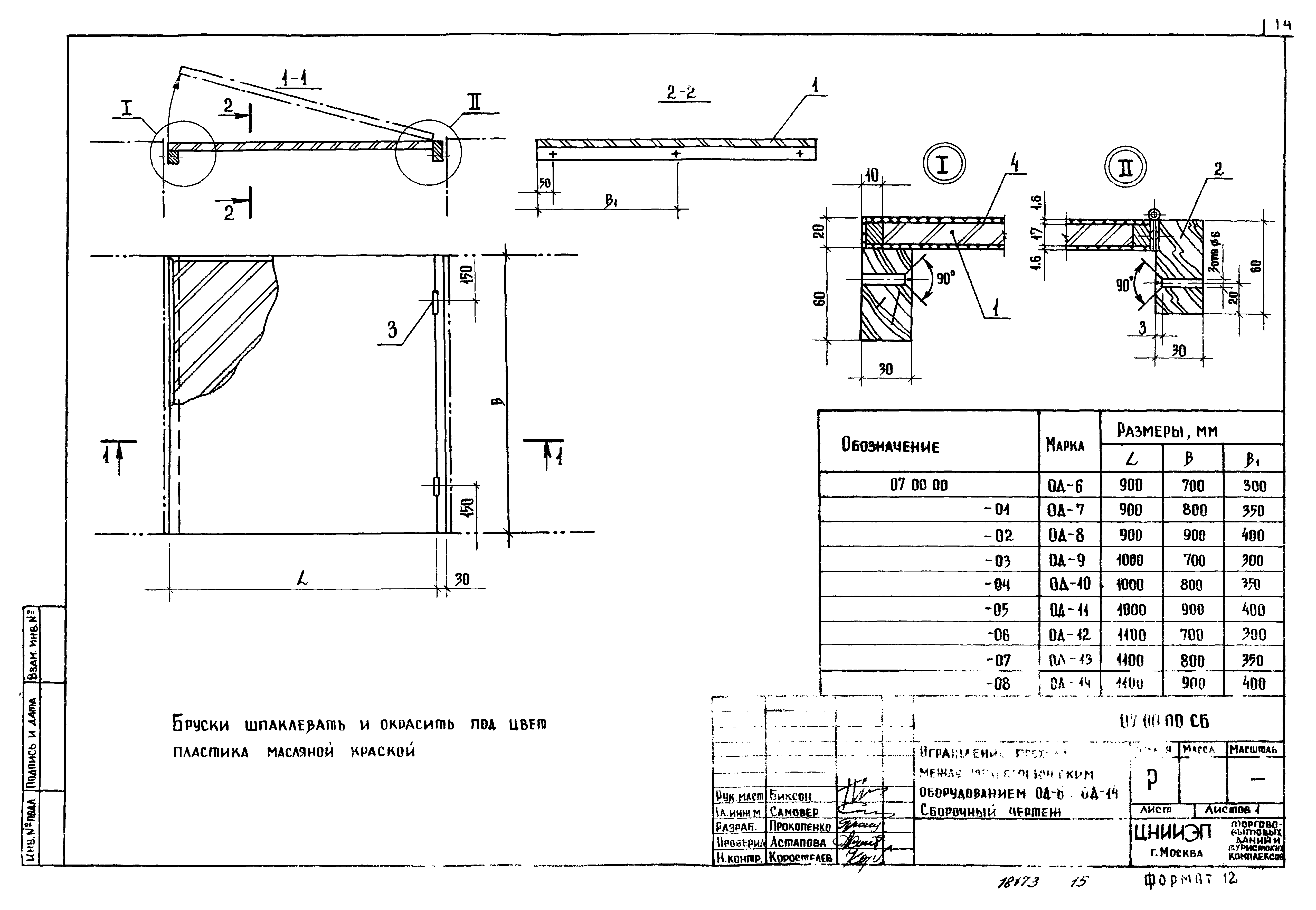 Серия 1.279.9-2