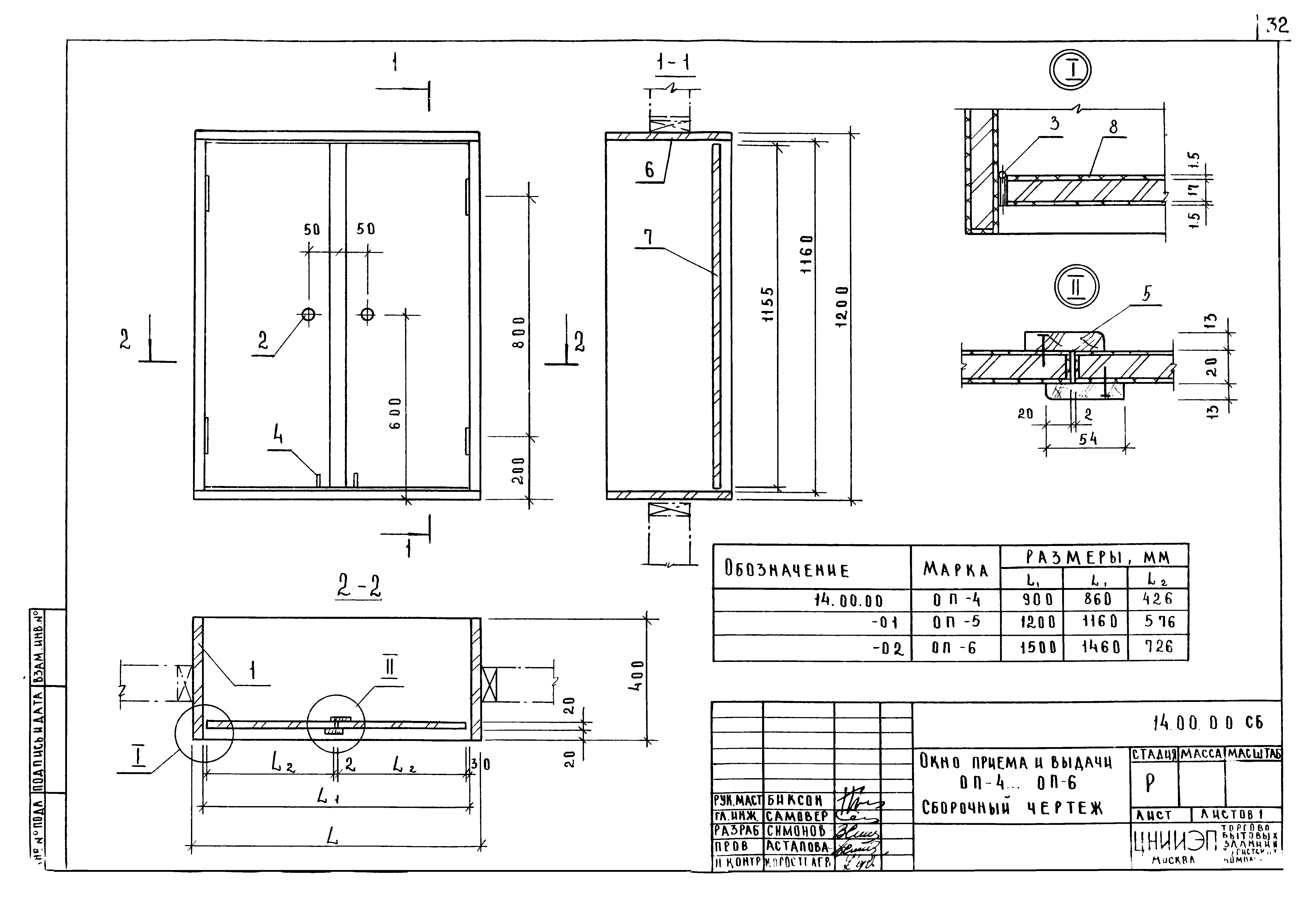 Серия 1.279.9-2