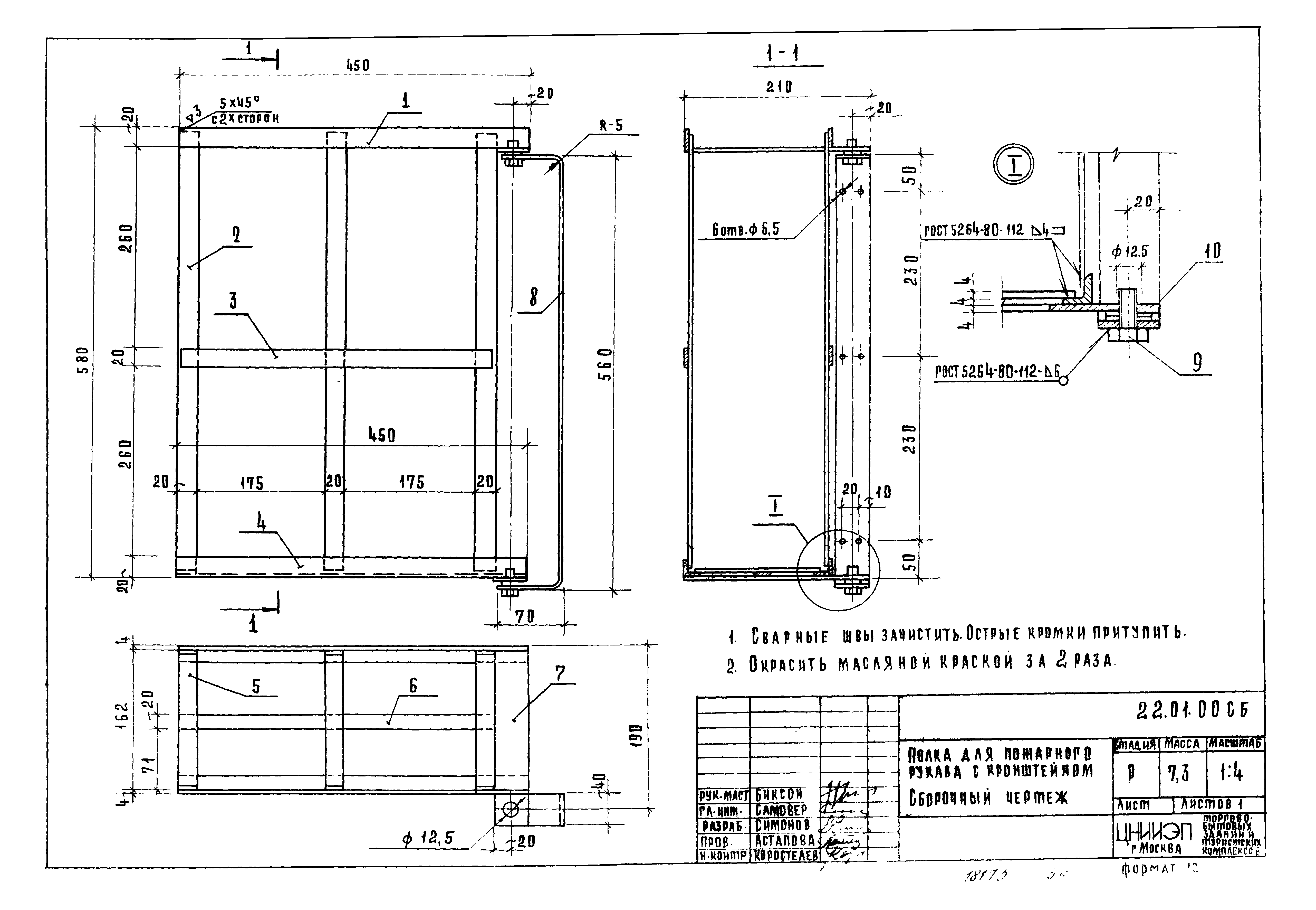 Серия 1.279.9-2