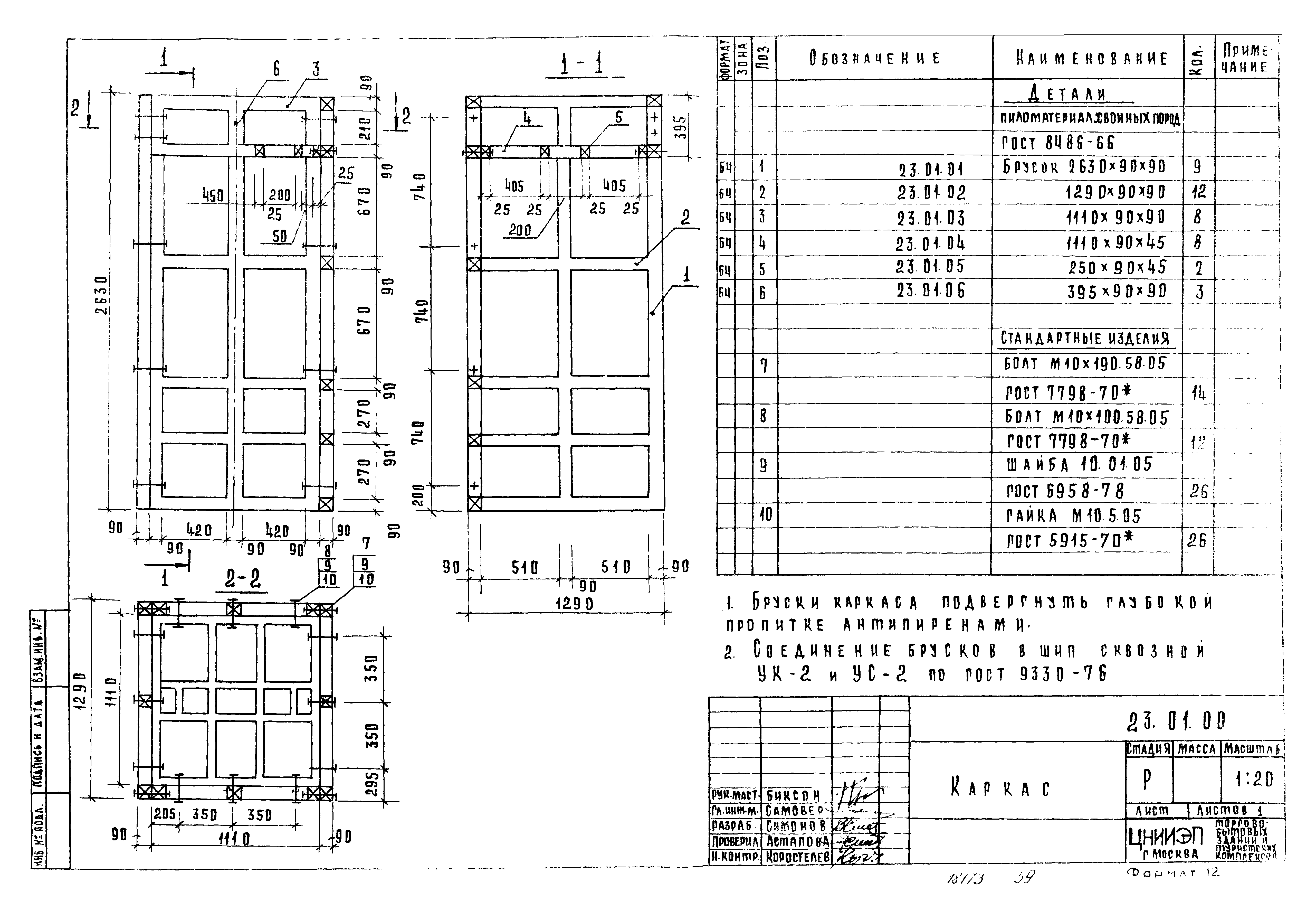 Серия 1.279.9-2