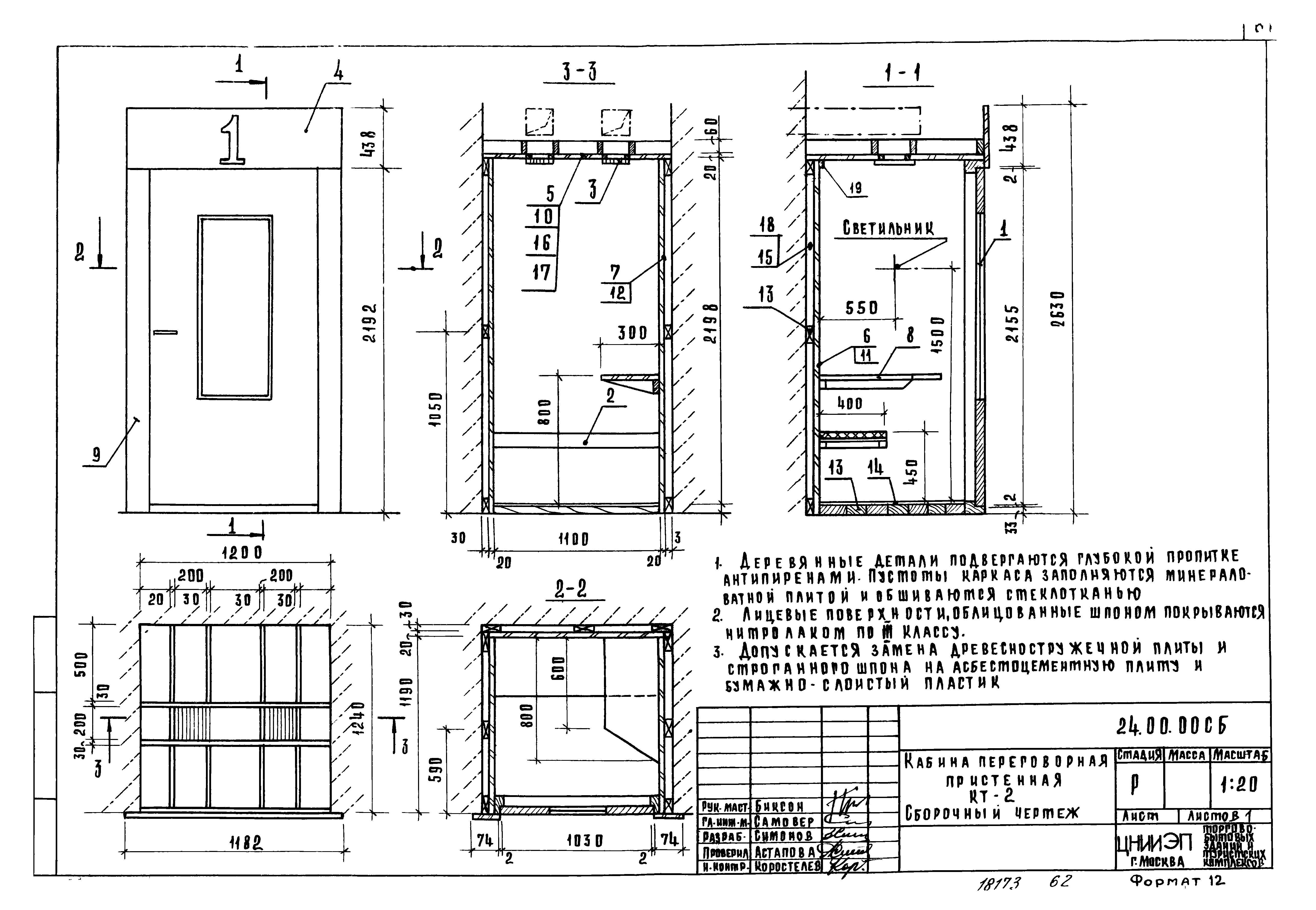 Серия 1.279.9-2