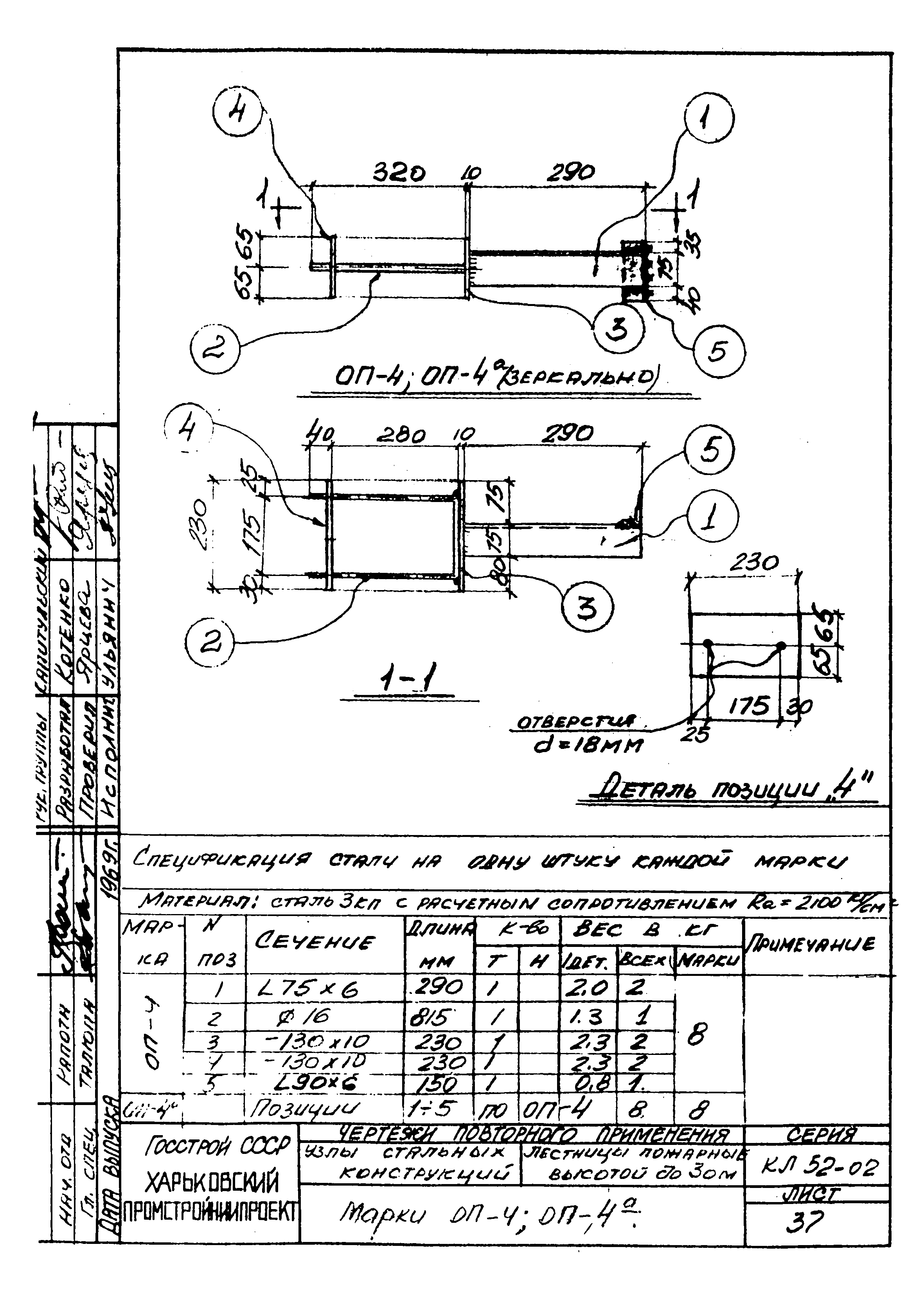 Серия КЛ 52-02