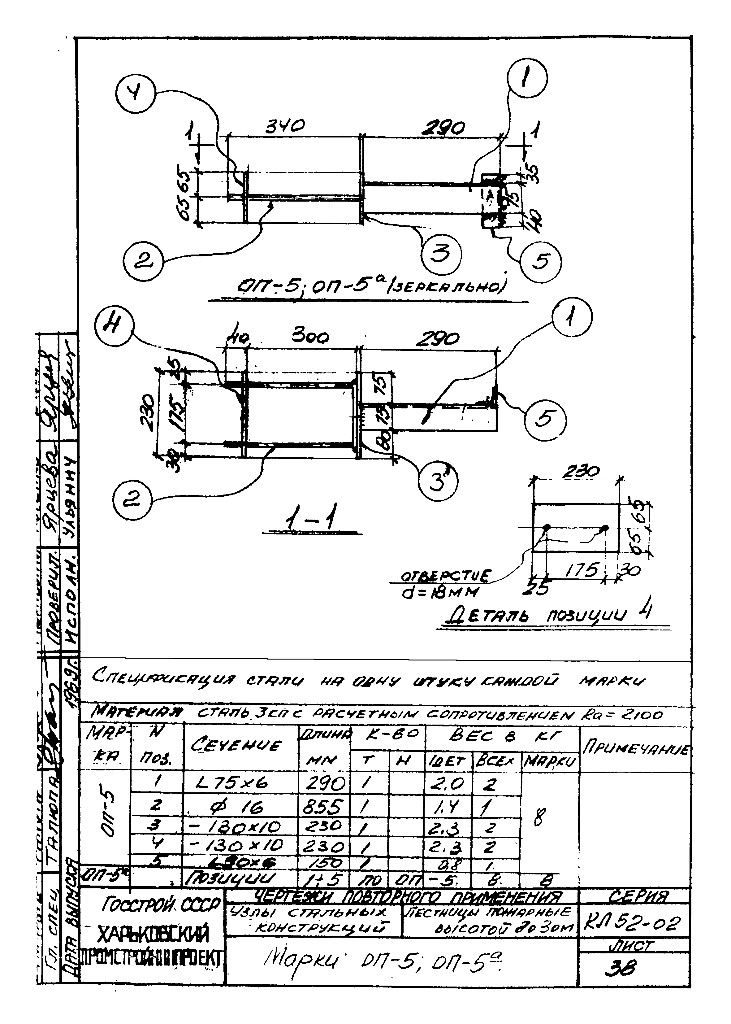 Серия КЛ 52-02