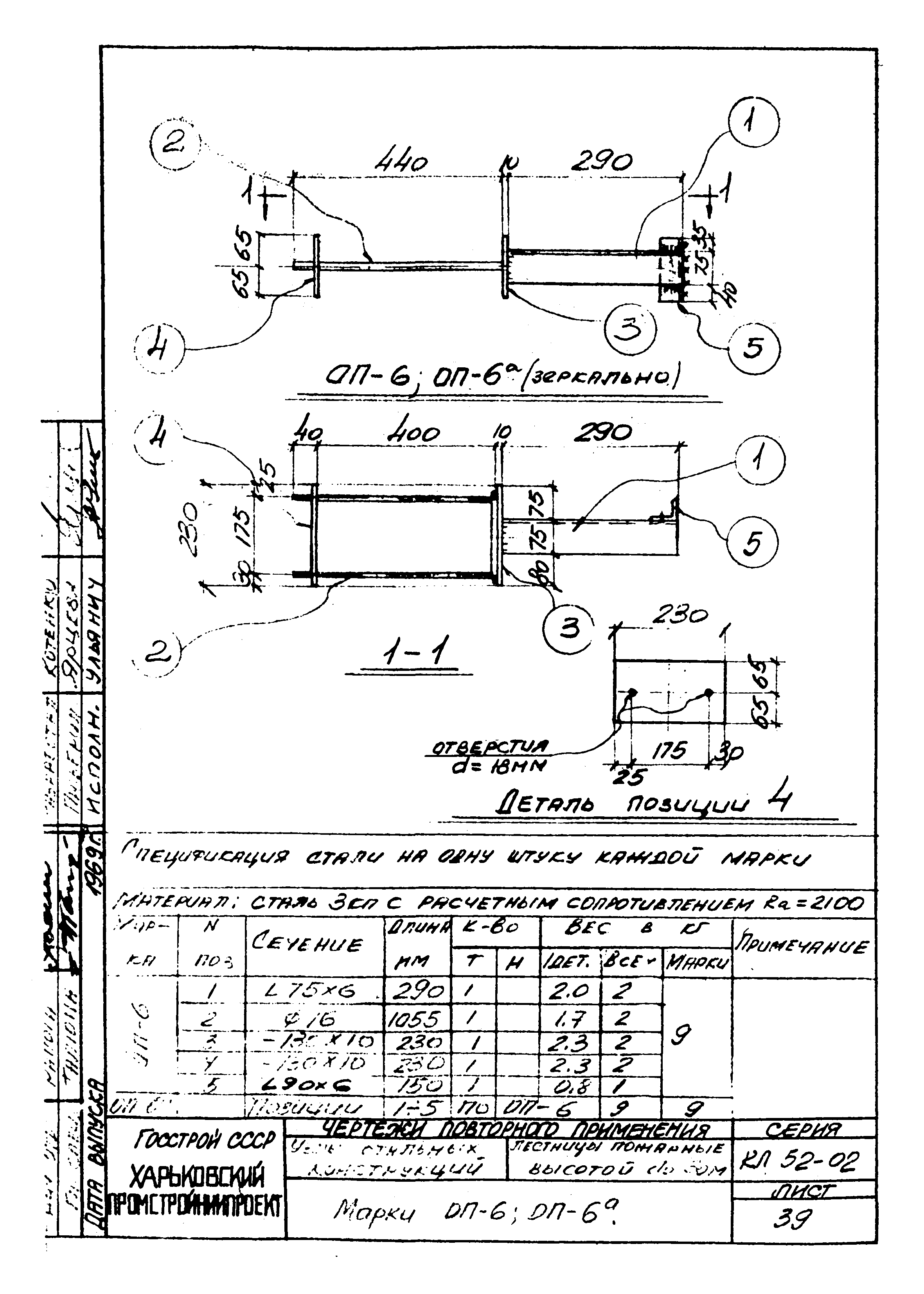 Серия КЛ 52-02