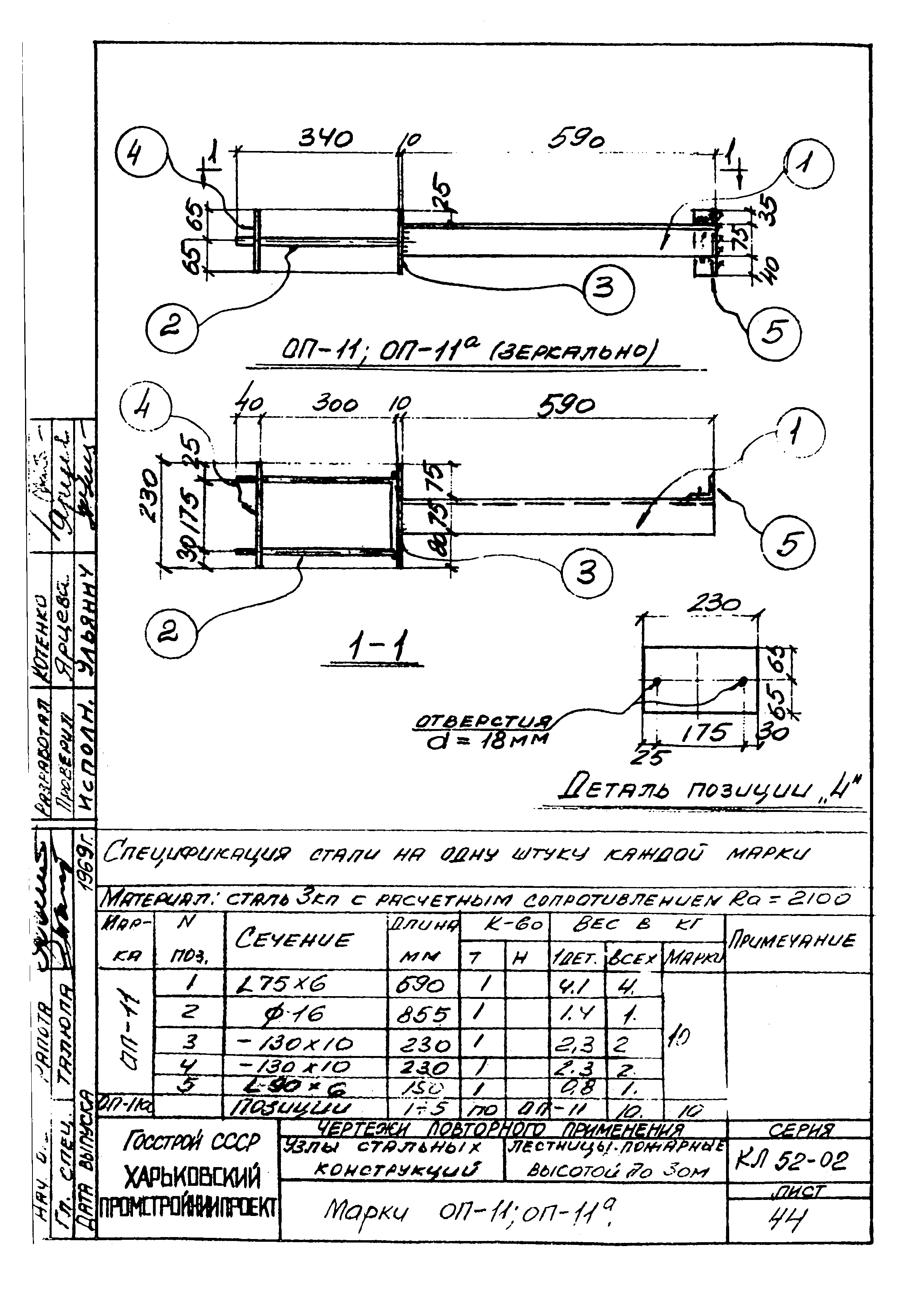 Серия КЛ 52-02