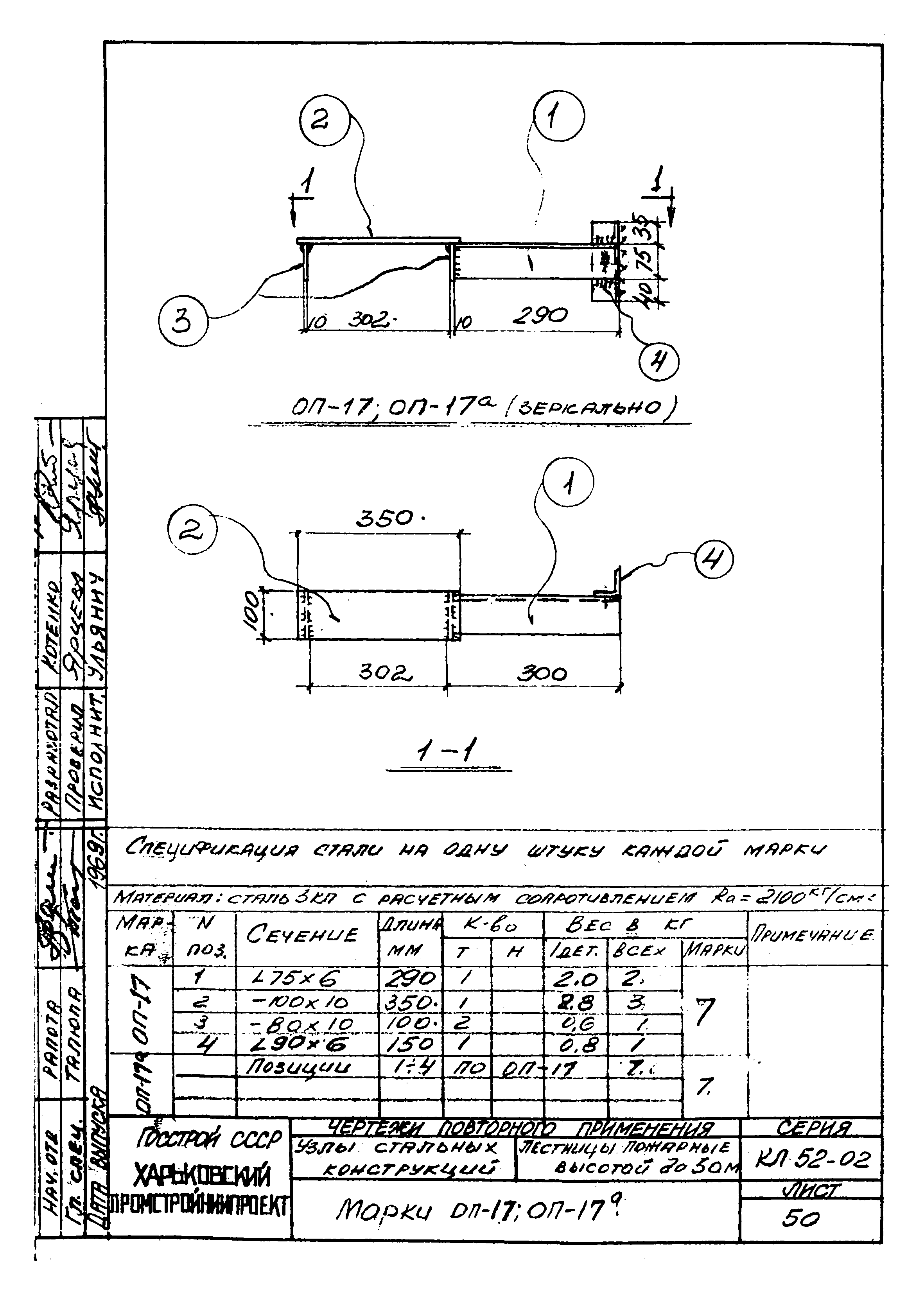 Серия КЛ 52-02