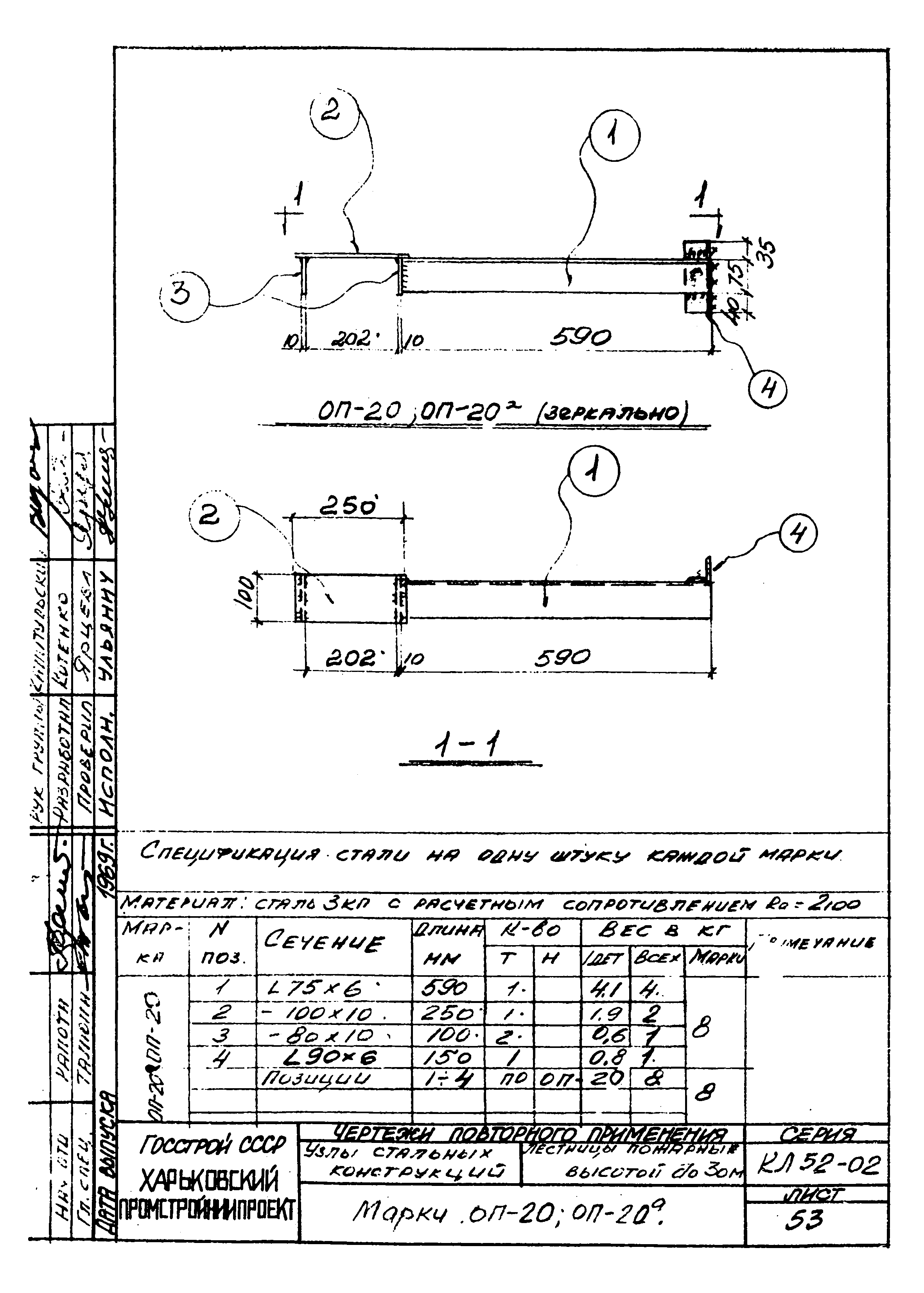 Серия КЛ 52-02