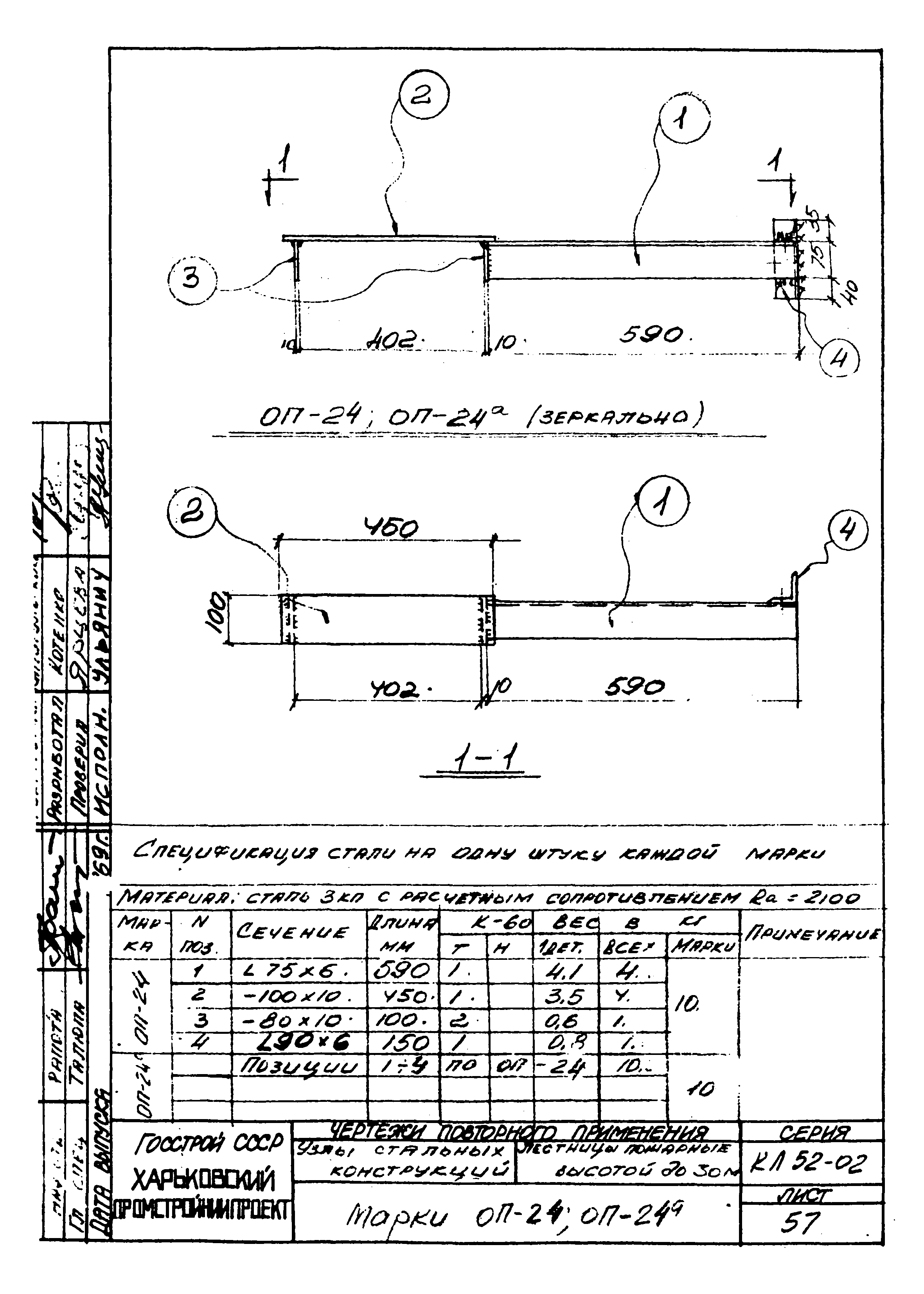 Серия КЛ 52-02