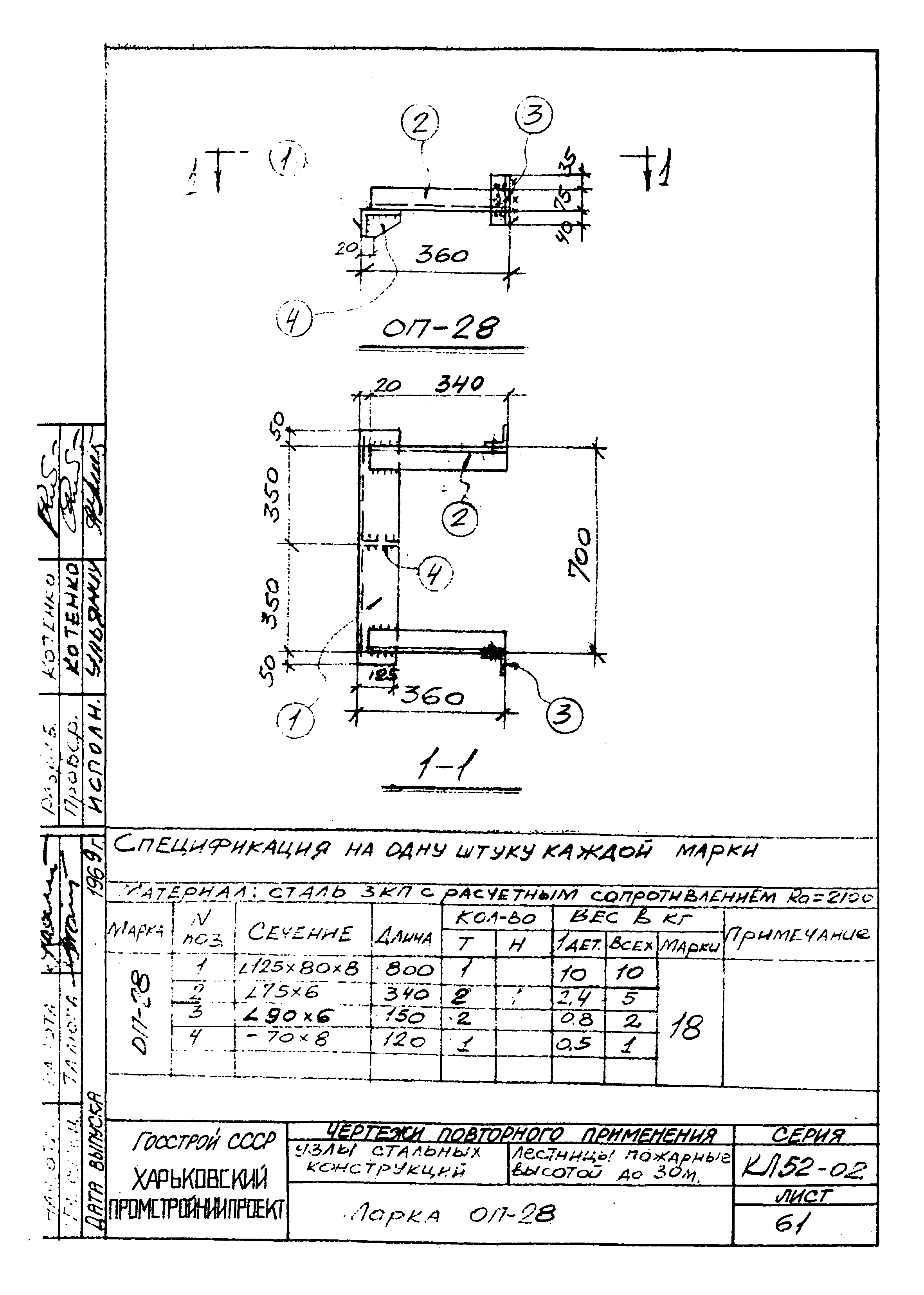 Серия КЛ 52-02