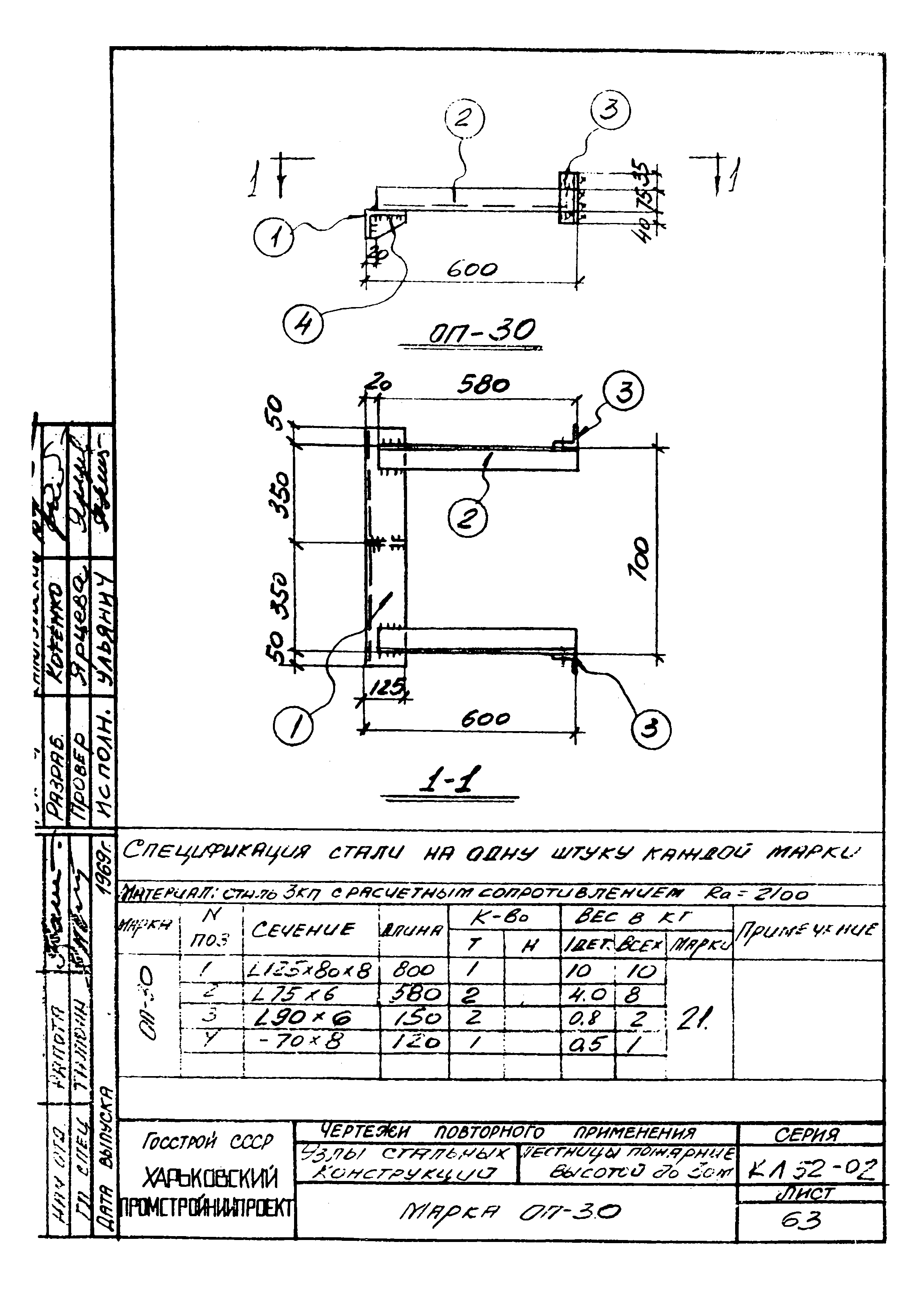 Серия КЛ 52-02